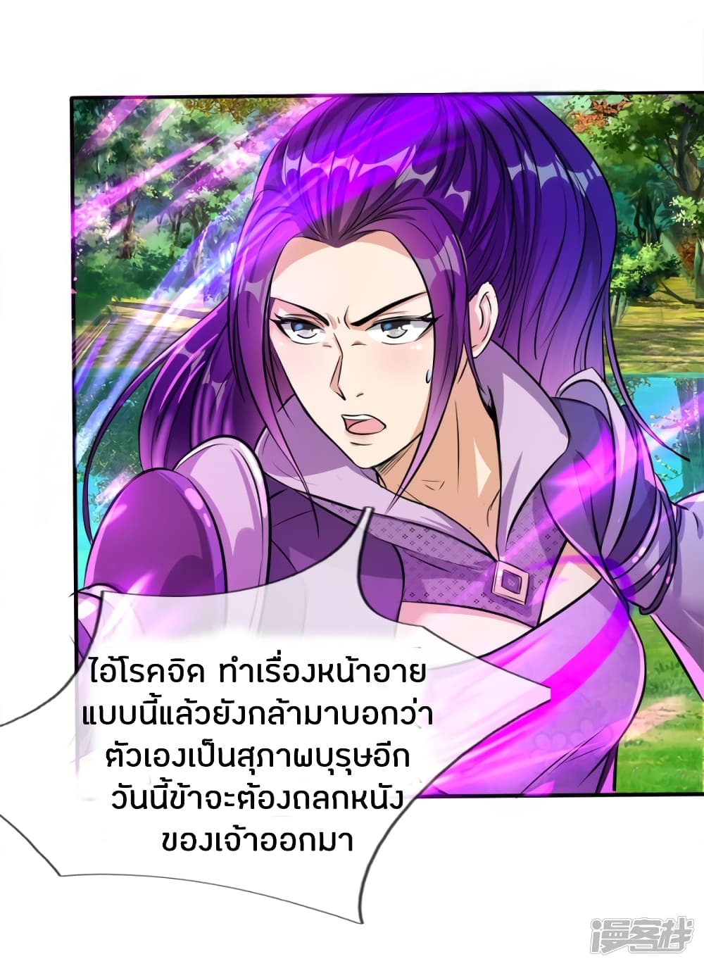 à¸­à¹ˆà¸²à¸™à¸¡à¸±à¸‡à¸‡à¸°