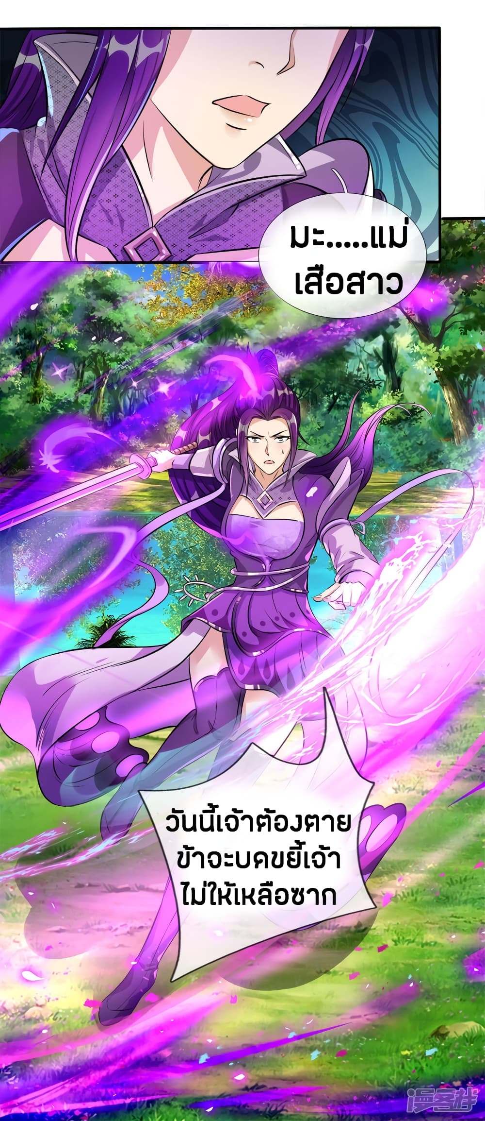 à¸­à¹ˆà¸²à¸™à¸¡à¸±à¸‡à¸‡à¸°