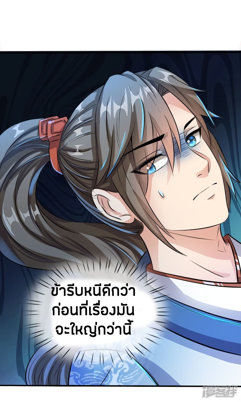 à¸­à¹ˆà¸²à¸™à¸¡à¸±à¸‡à¸‡à¸°