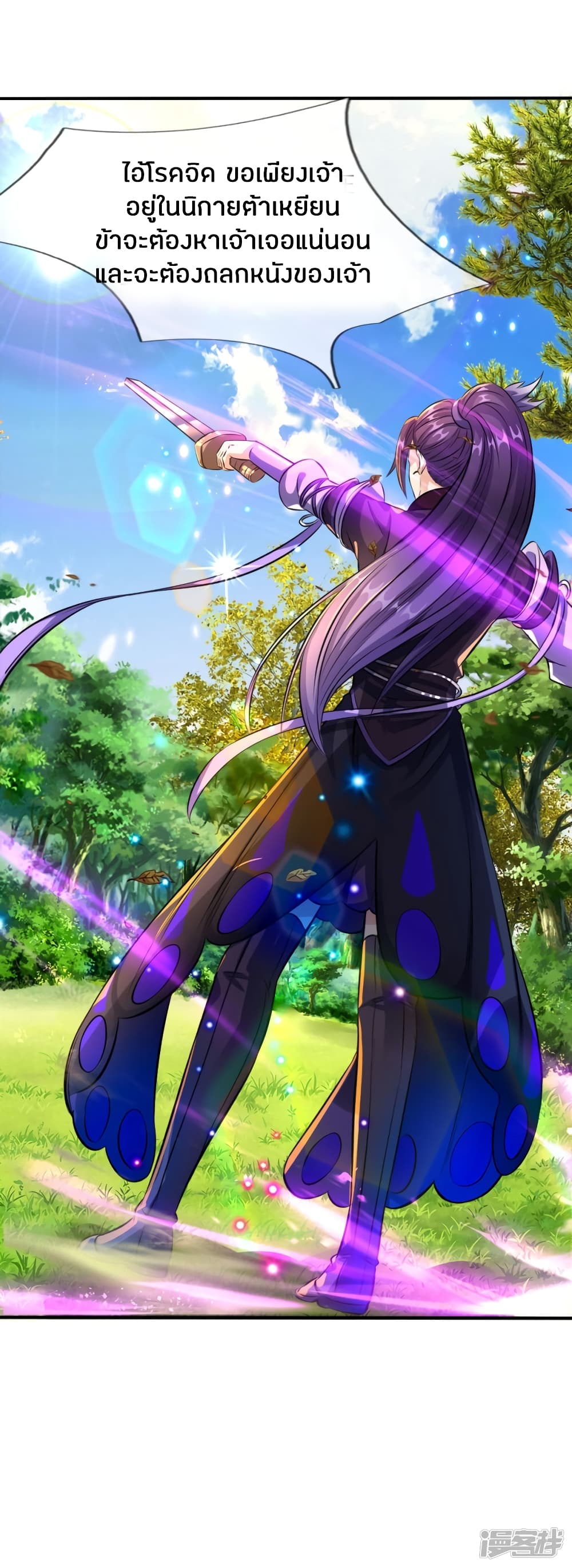 à¸­à¹ˆà¸²à¸™à¸¡à¸±à¸‡à¸‡à¸°