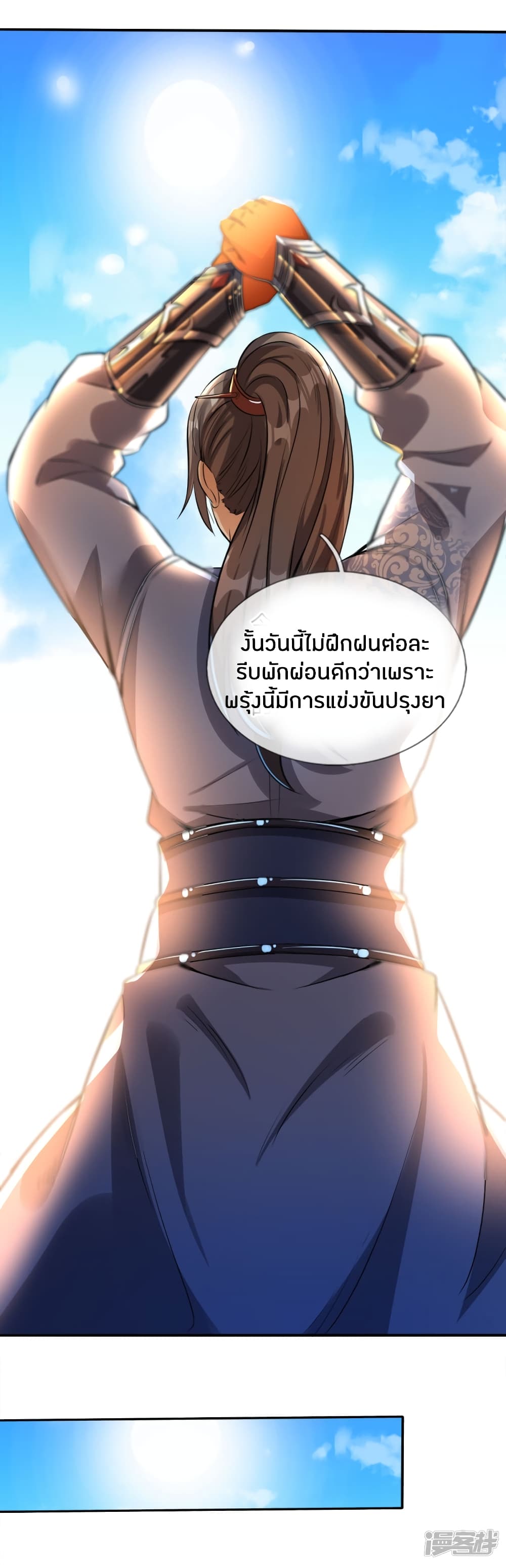 à¸­à¹ˆà¸²à¸™à¸¡à¸±à¸‡à¸‡à¸°