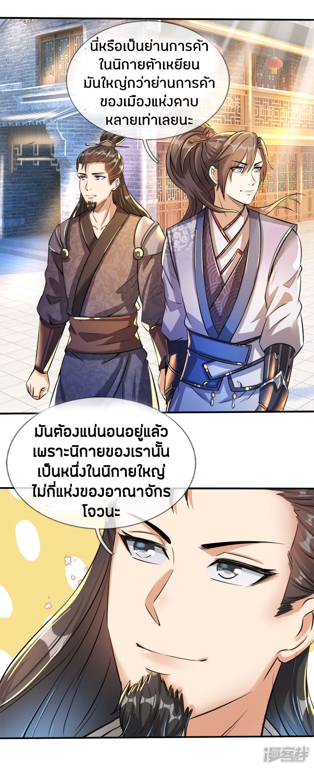 à¸­à¹ˆà¸²à¸™à¸¡à¸±à¸‡à¸‡à¸°