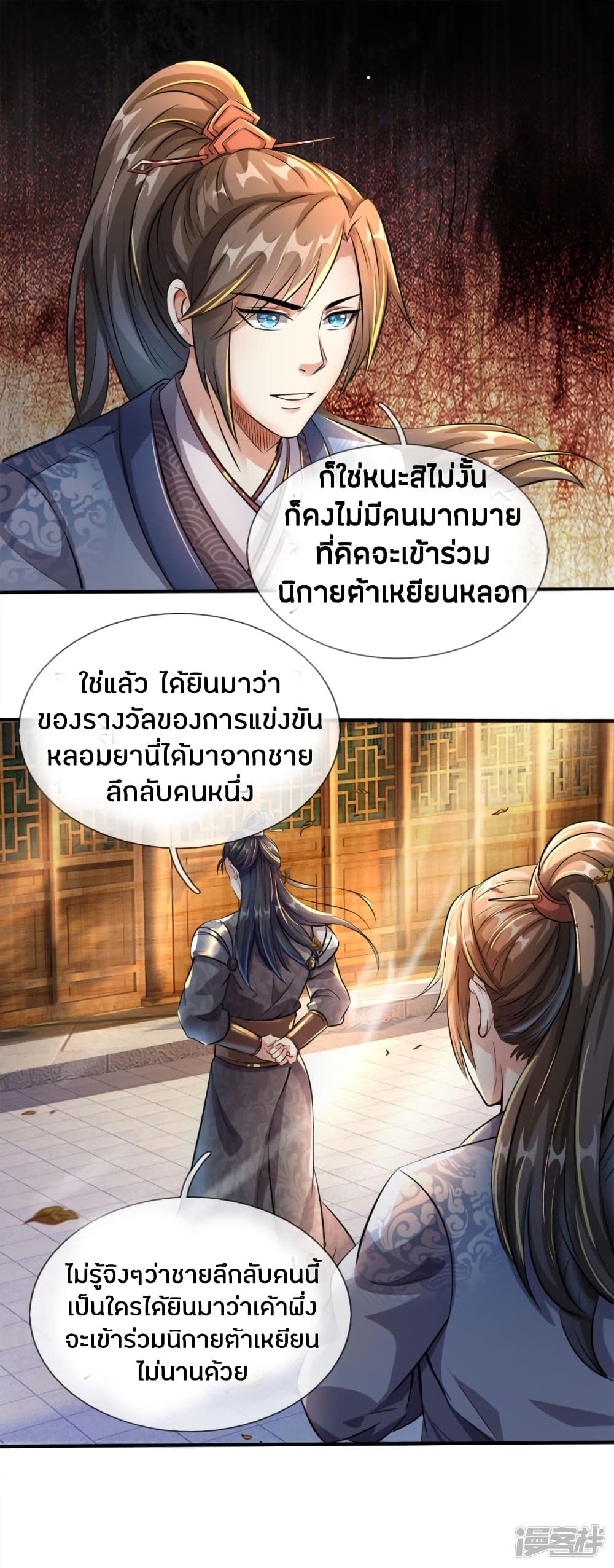 à¸­à¹ˆà¸²à¸™à¸¡à¸±à¸‡à¸‡à¸°