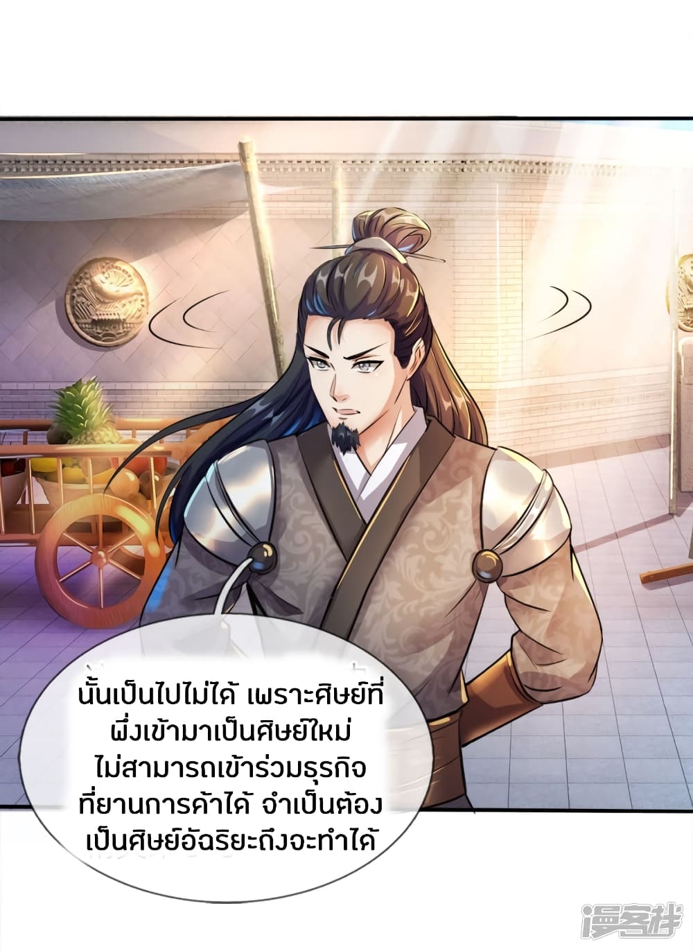 à¸­à¹ˆà¸²à¸™à¸¡à¸±à¸‡à¸‡à¸°