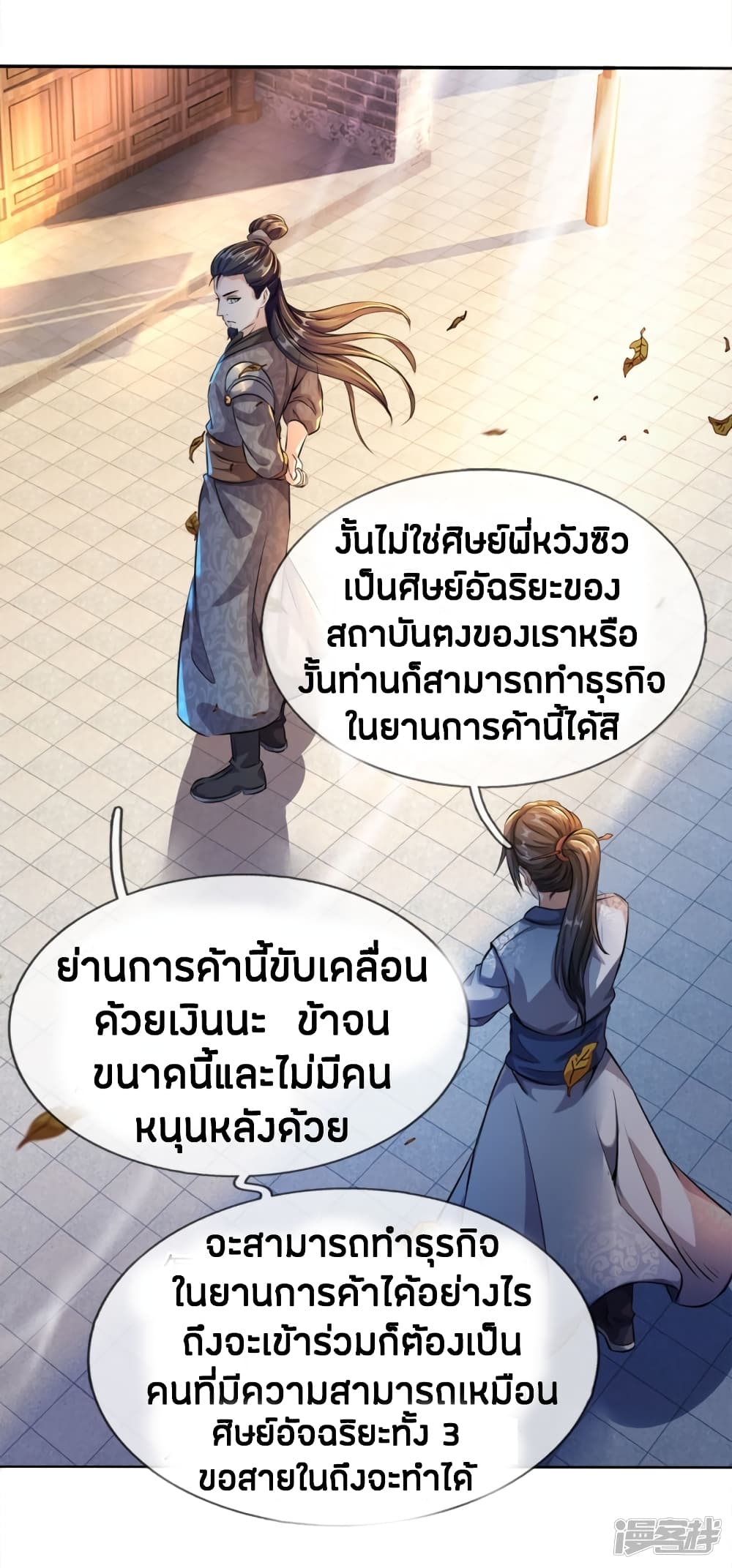 à¸­à¹ˆà¸²à¸™à¸¡à¸±à¸‡à¸‡à¸°