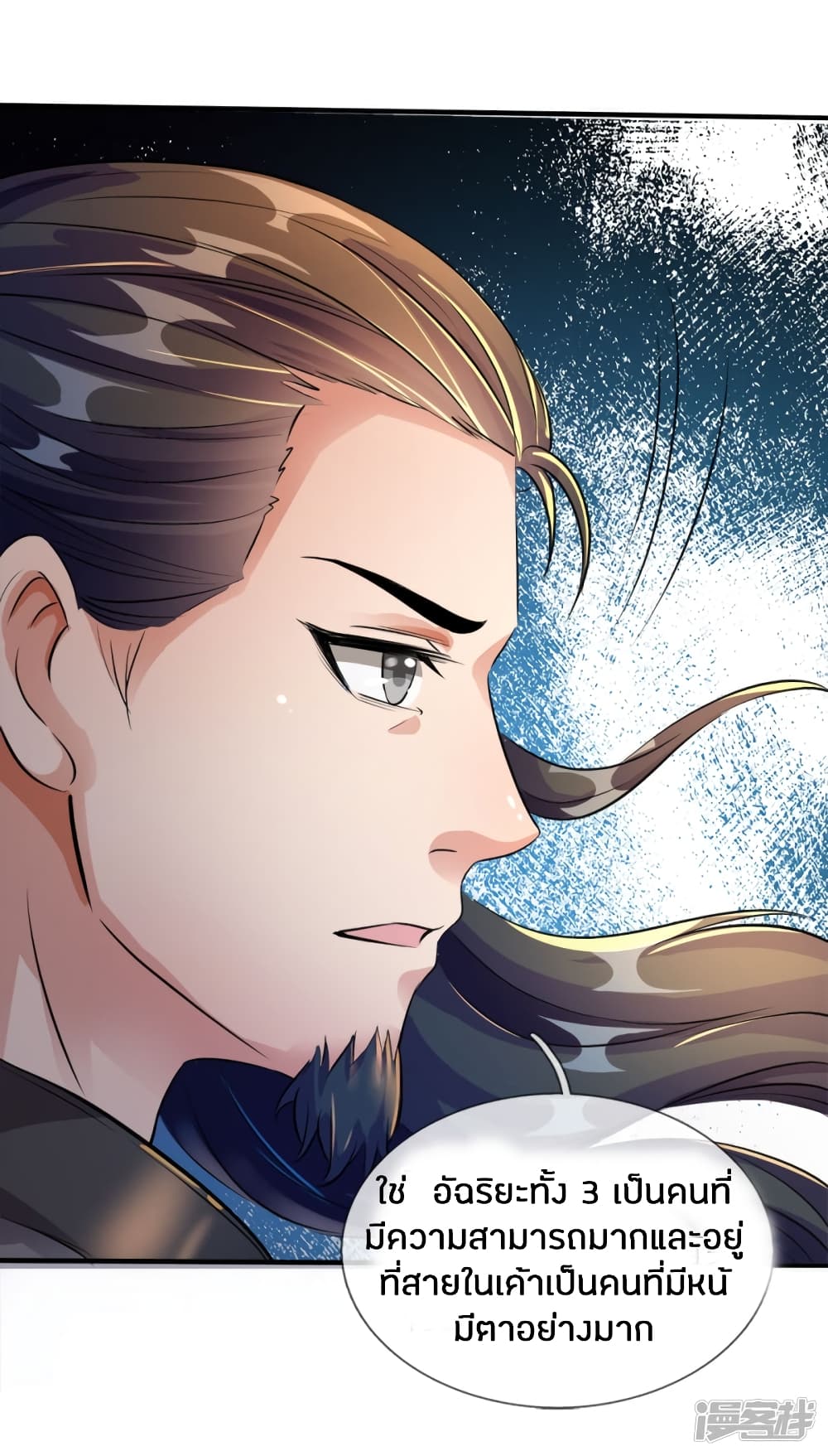 à¸­à¹ˆà¸²à¸™à¸¡à¸±à¸‡à¸‡à¸°