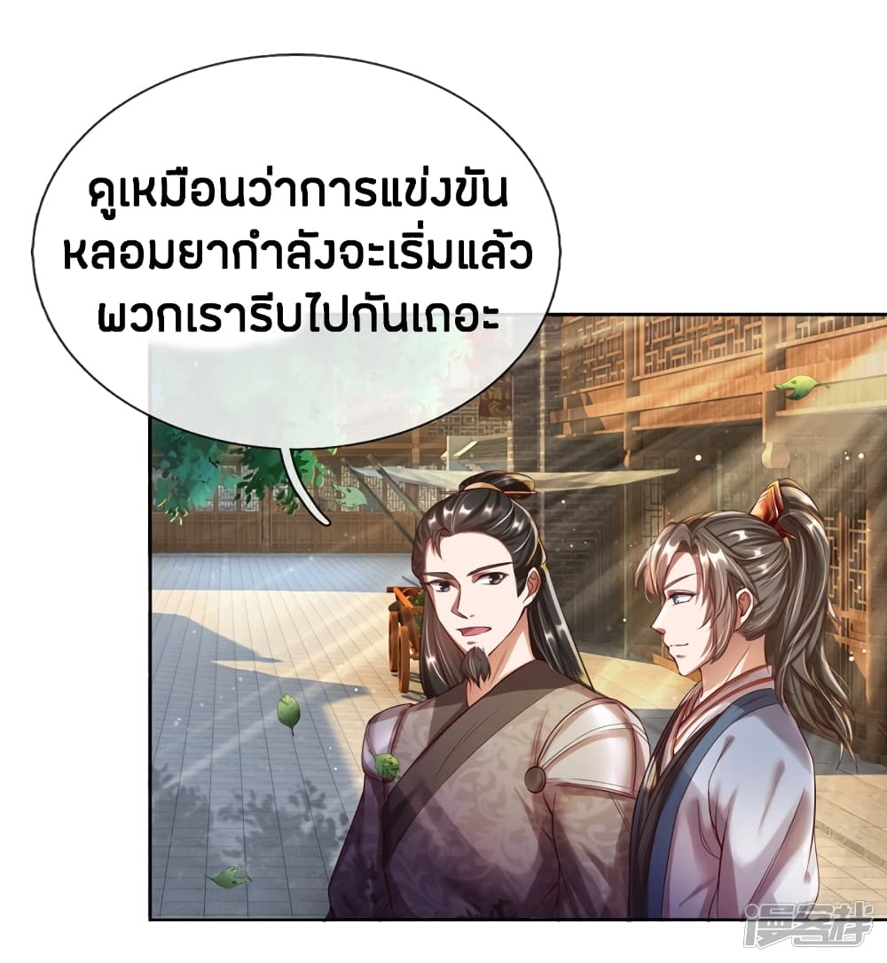 à¸­à¹ˆà¸²à¸™à¸¡à¸±à¸‡à¸‡à¸°