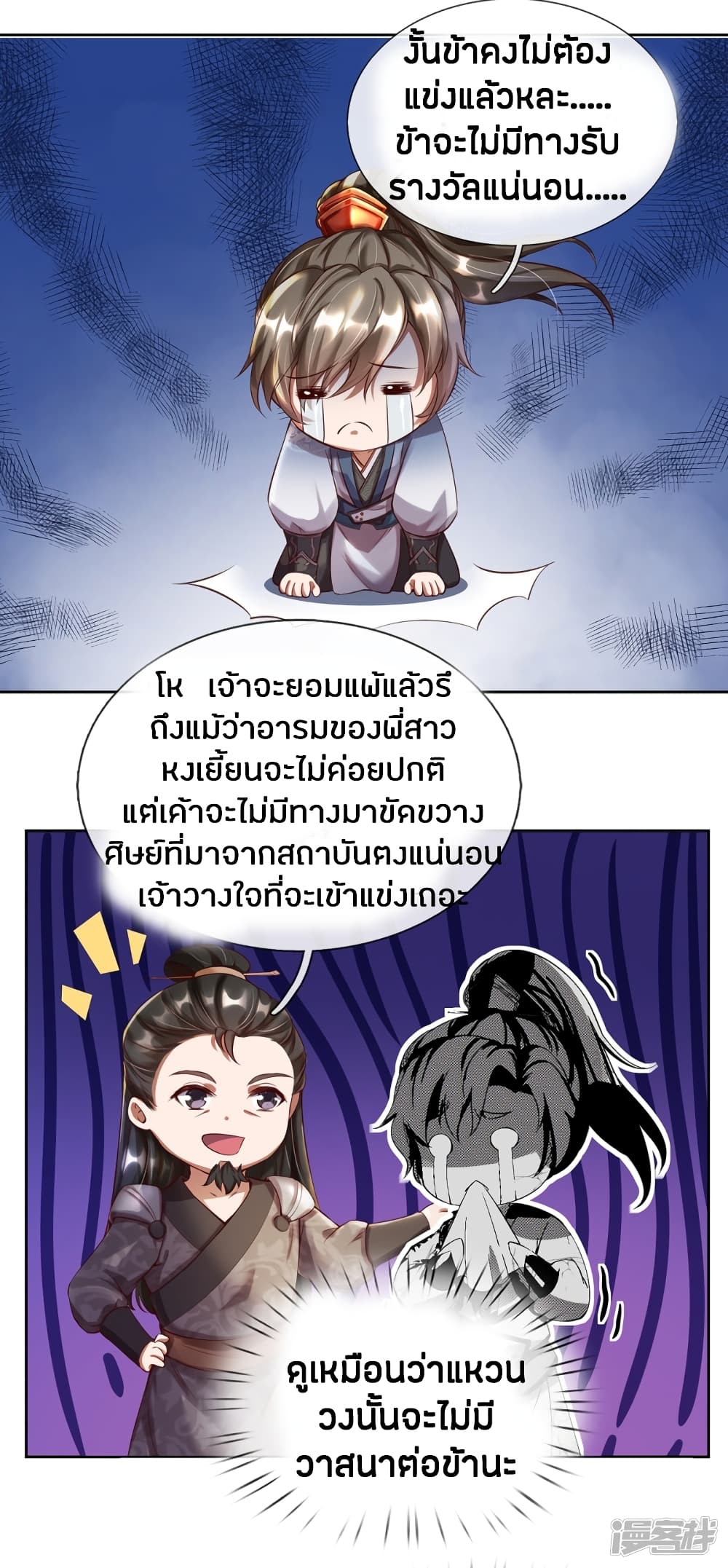 à¸­à¹ˆà¸²à¸™à¸¡à¸±à¸‡à¸‡à¸°