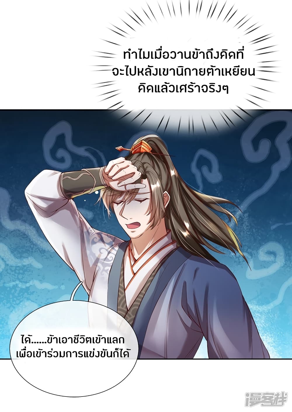 à¸­à¹ˆà¸²à¸™à¸¡à¸±à¸‡à¸‡à¸°