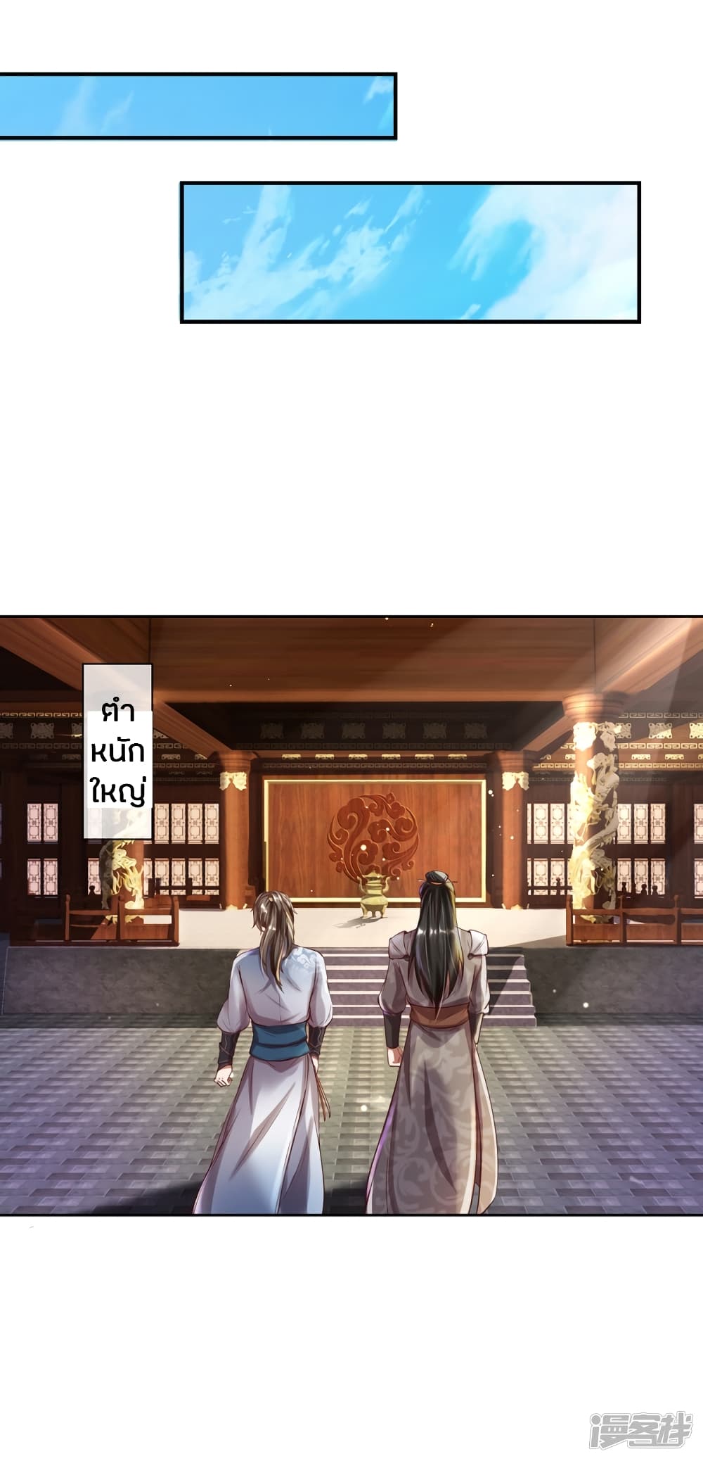 à¸­à¹ˆà¸²à¸™à¸¡à¸±à¸‡à¸‡à¸°