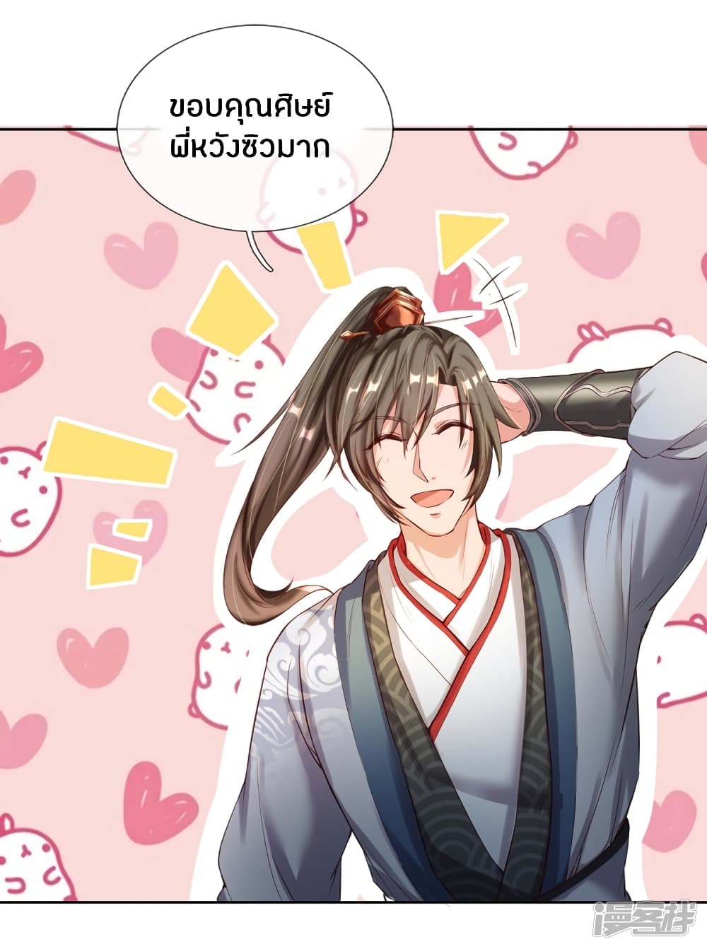 à¸­à¹ˆà¸²à¸™à¸¡à¸±à¸‡à¸‡à¸°