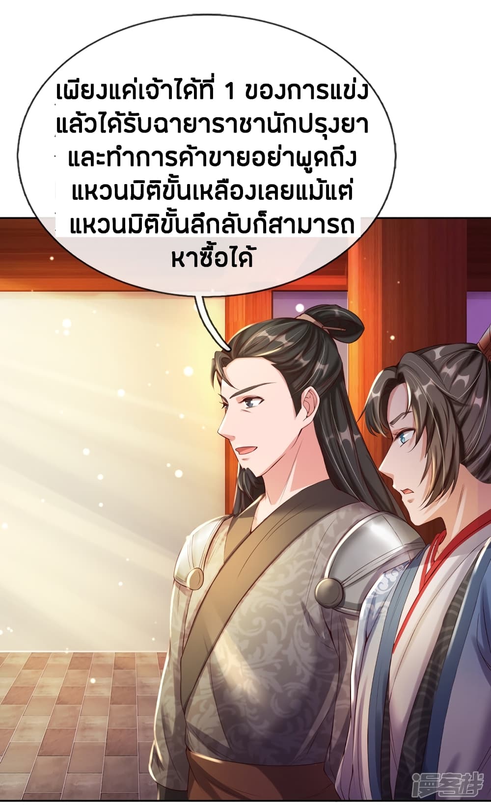 à¸­à¹ˆà¸²à¸™à¸¡à¸±à¸‡à¸‡à¸°