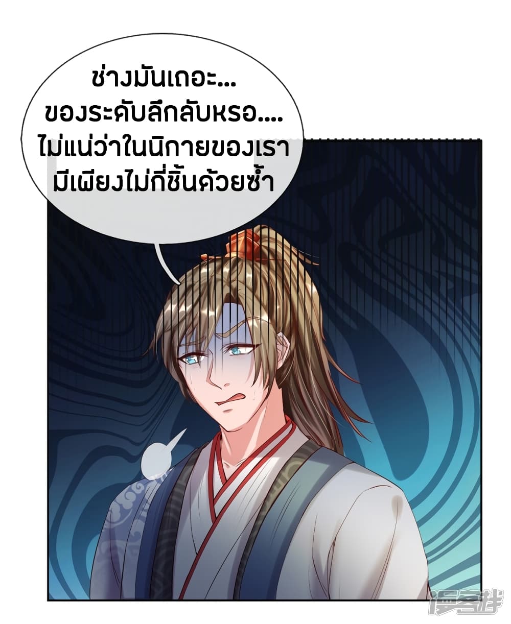 à¸­à¹ˆà¸²à¸™à¸¡à¸±à¸‡à¸‡à¸°