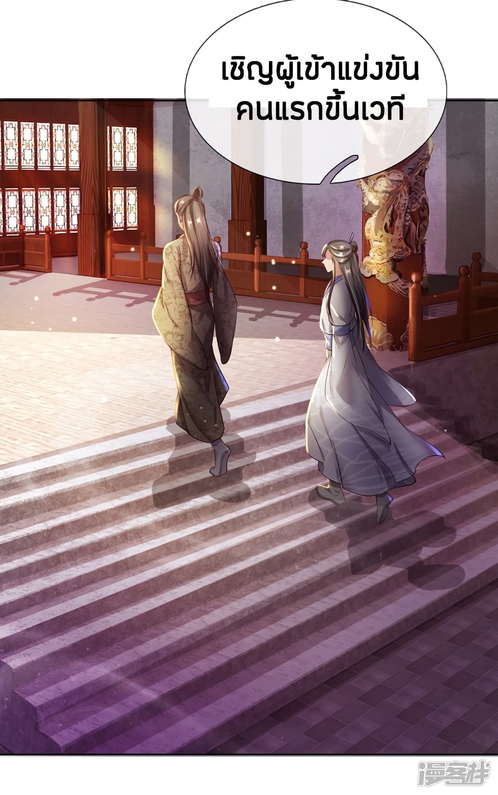 à¸­à¹ˆà¸²à¸™à¸¡à¸±à¸‡à¸‡à¸°