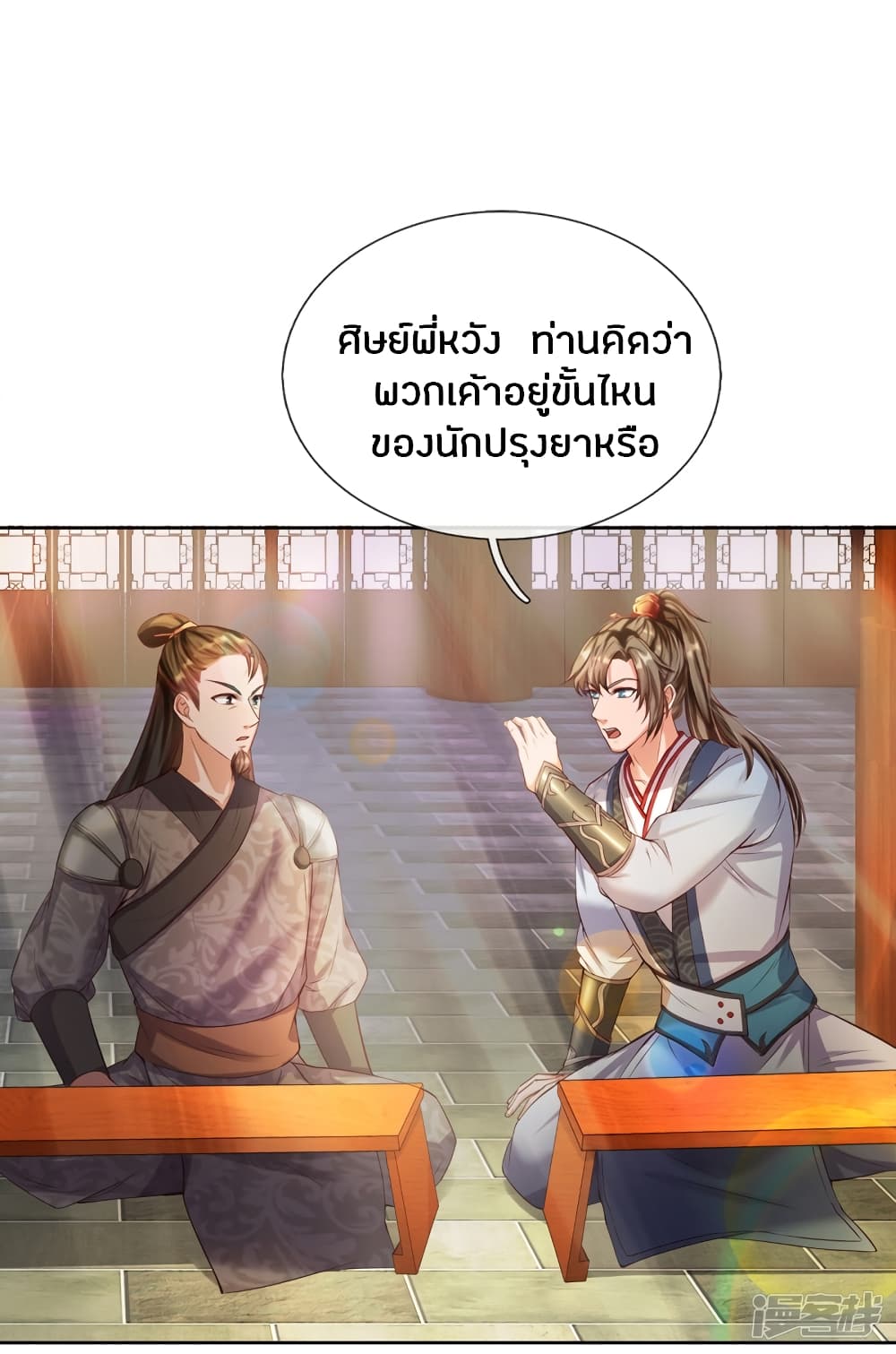 à¸­à¹ˆà¸²à¸™à¸¡à¸±à¸‡à¸‡à¸°