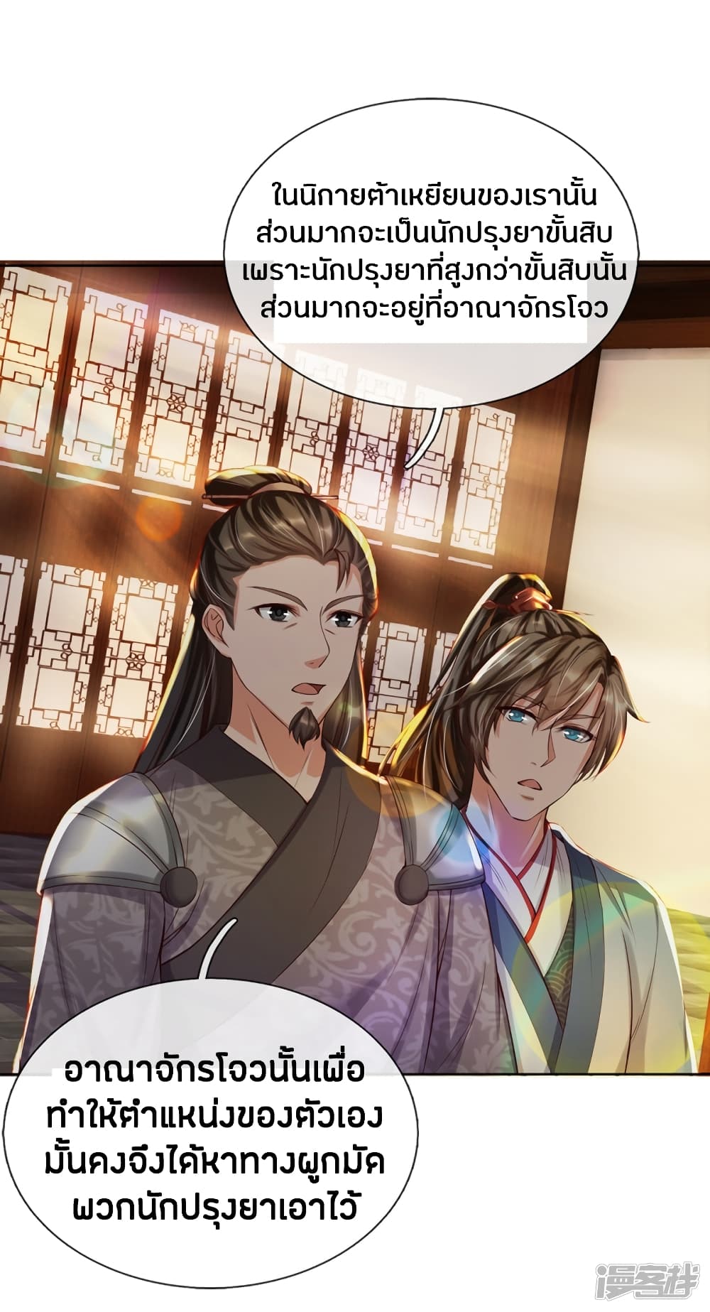 à¸­à¹ˆà¸²à¸™à¸¡à¸±à¸‡à¸‡à¸°