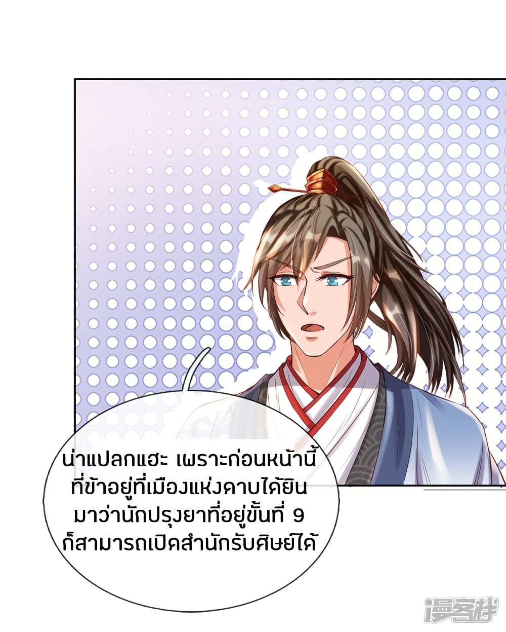 à¸­à¹ˆà¸²à¸™à¸¡à¸±à¸‡à¸‡à¸°