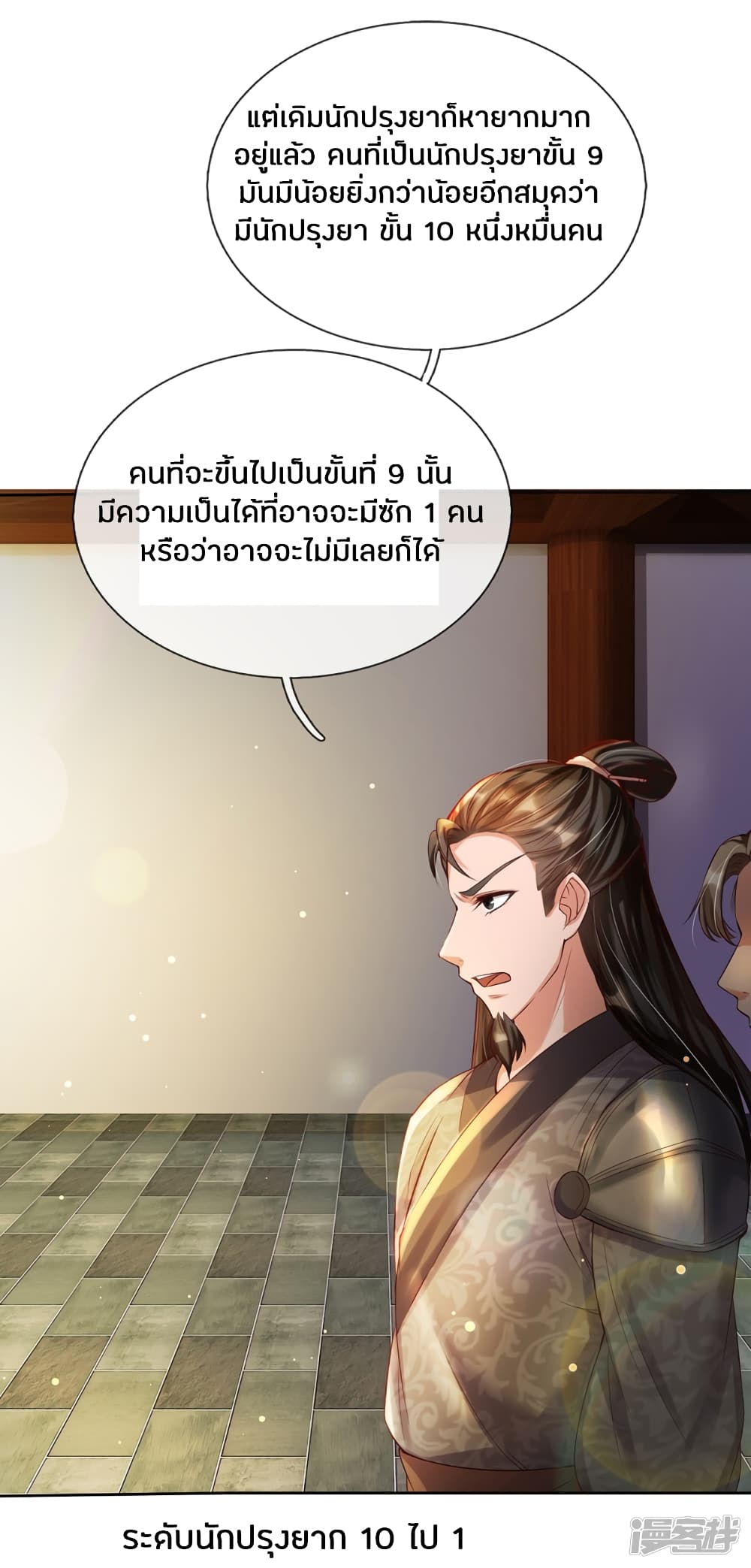 à¸­à¹ˆà¸²à¸™à¸¡à¸±à¸‡à¸‡à¸°