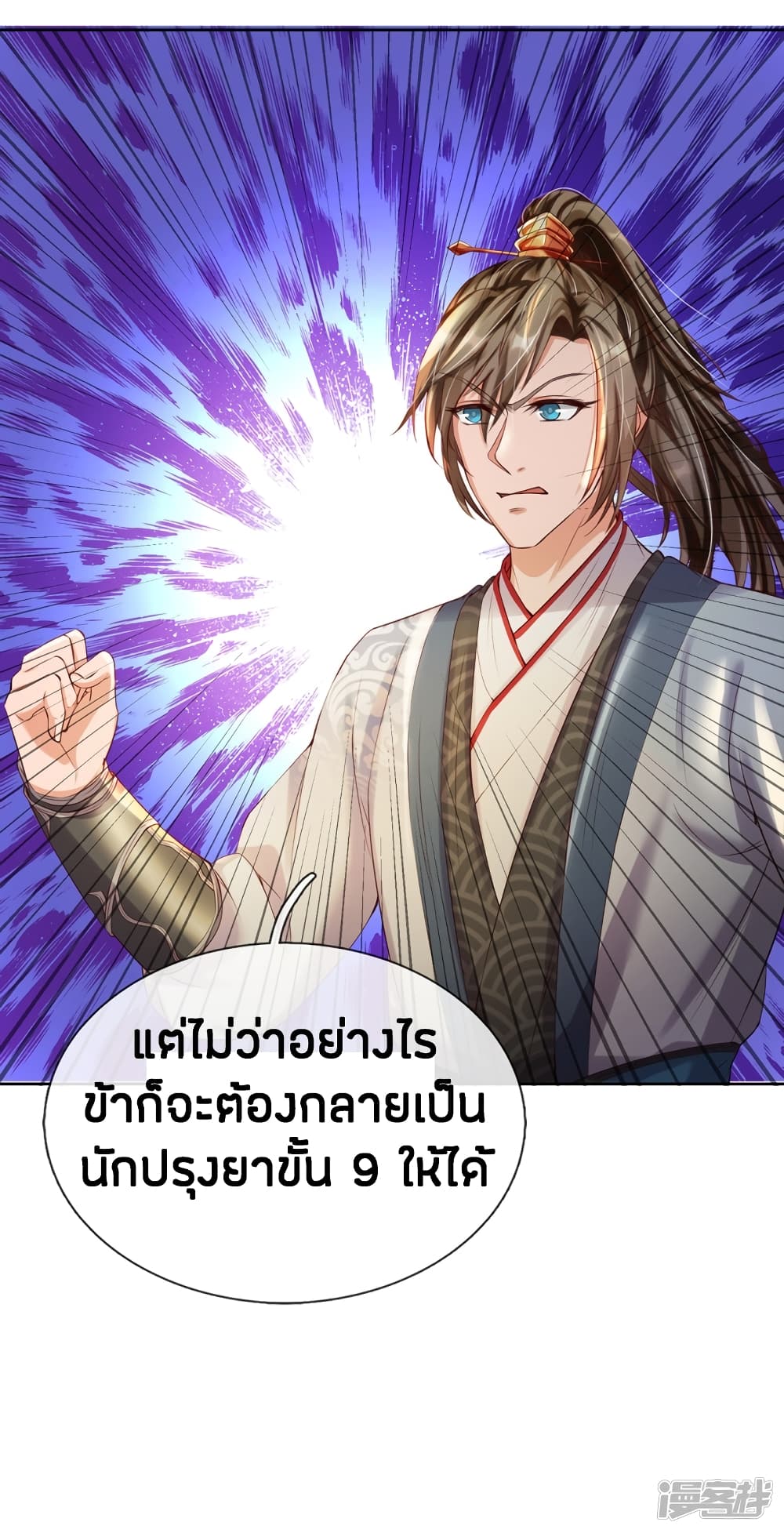 à¸­à¹ˆà¸²à¸™à¸¡à¸±à¸‡à¸‡à¸°