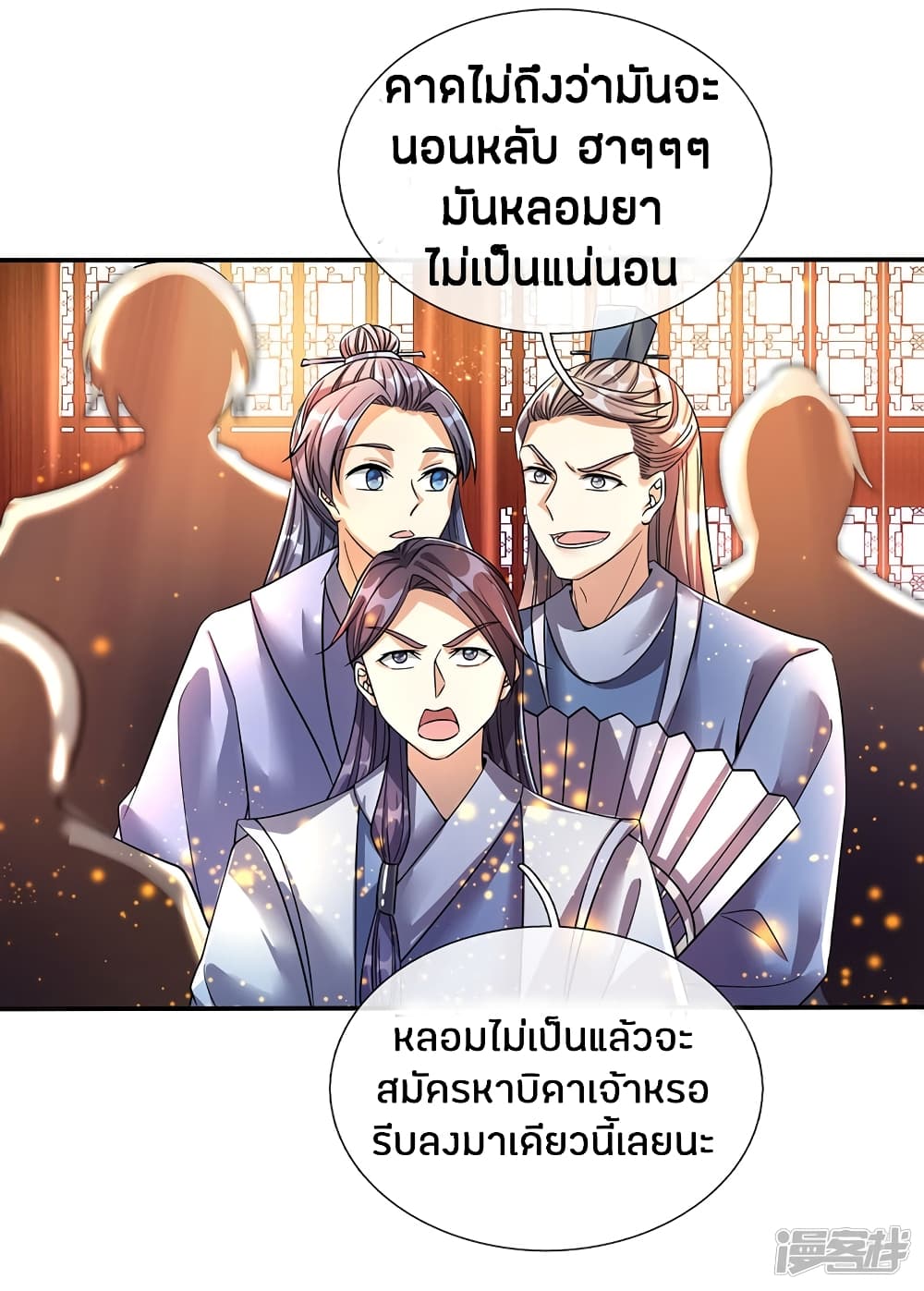 à¸­à¹ˆà¸²à¸™à¸¡à¸±à¸‡à¸‡à¸°
