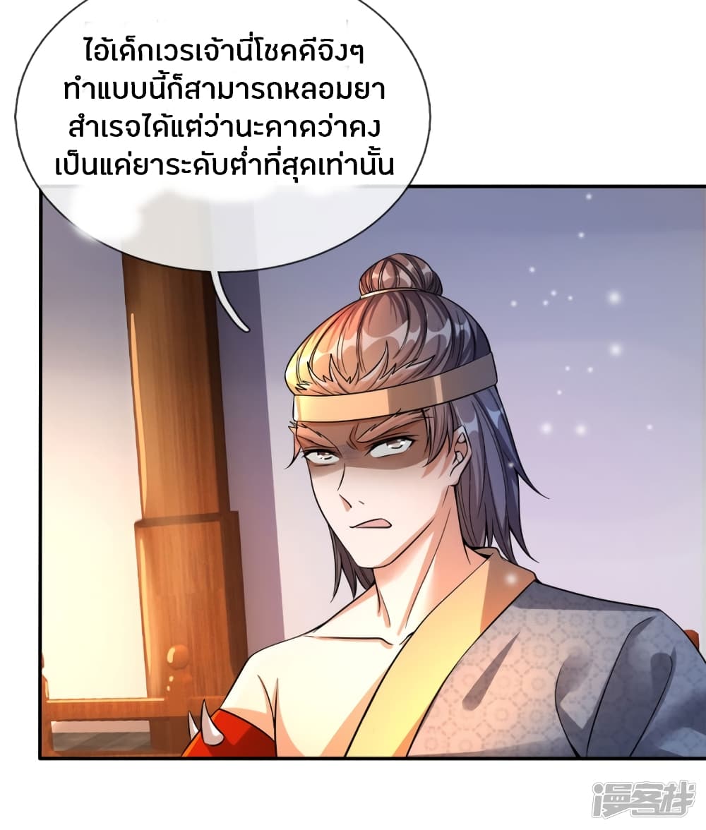 à¸­à¹ˆà¸²à¸™à¸¡à¸±à¸‡à¸‡à¸°