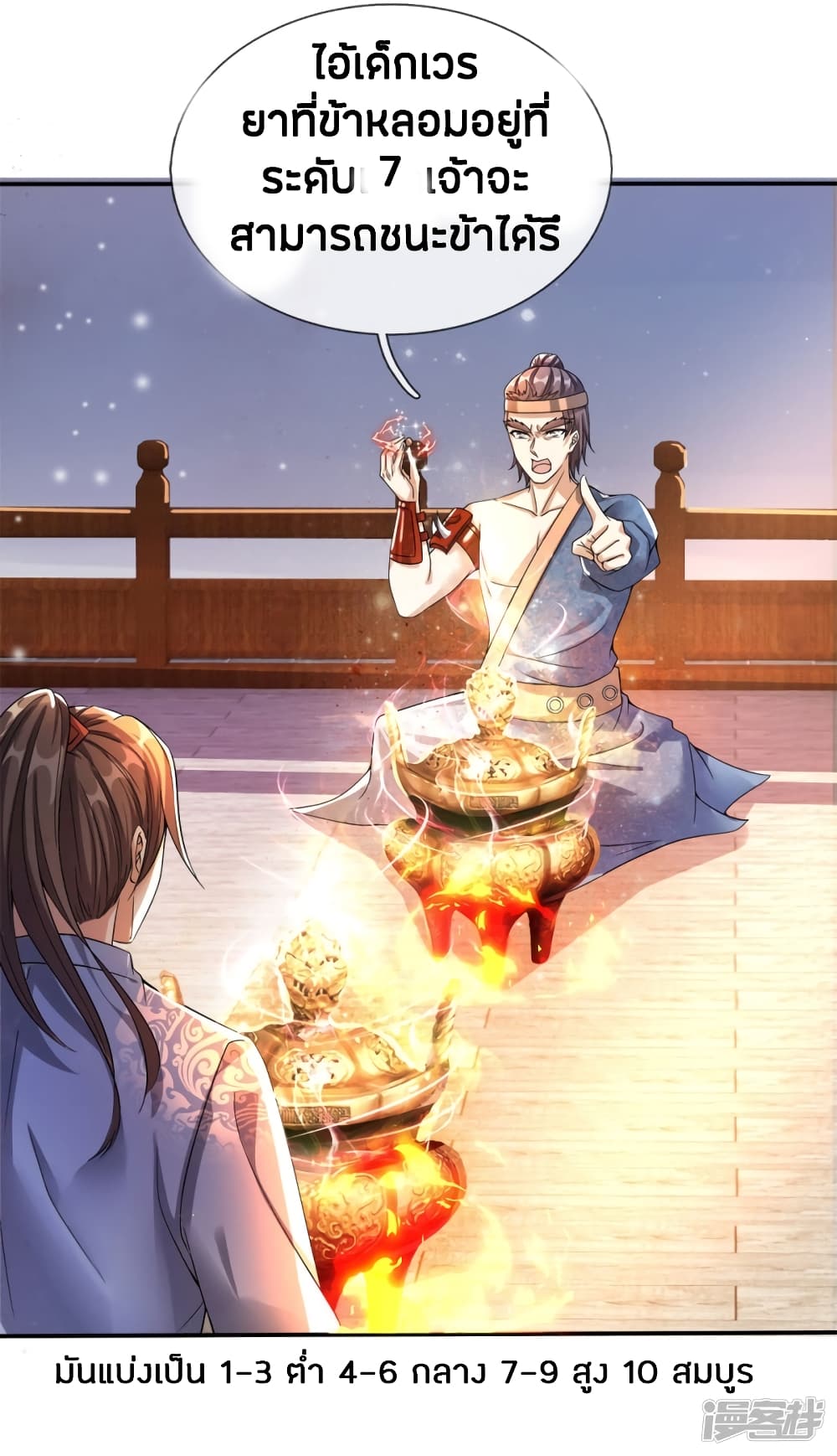 à¸­à¹ˆà¸²à¸™à¸¡à¸±à¸‡à¸‡à¸°