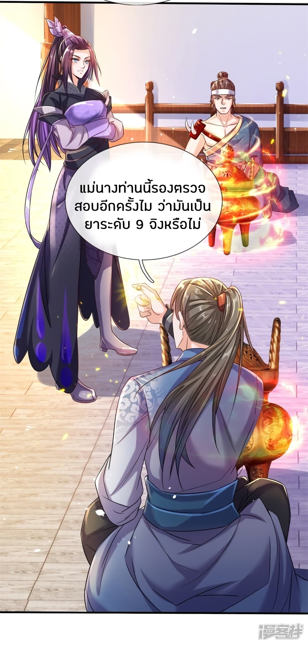 à¸­à¹ˆà¸²à¸™à¸¡à¸±à¸‡à¸‡à¸°