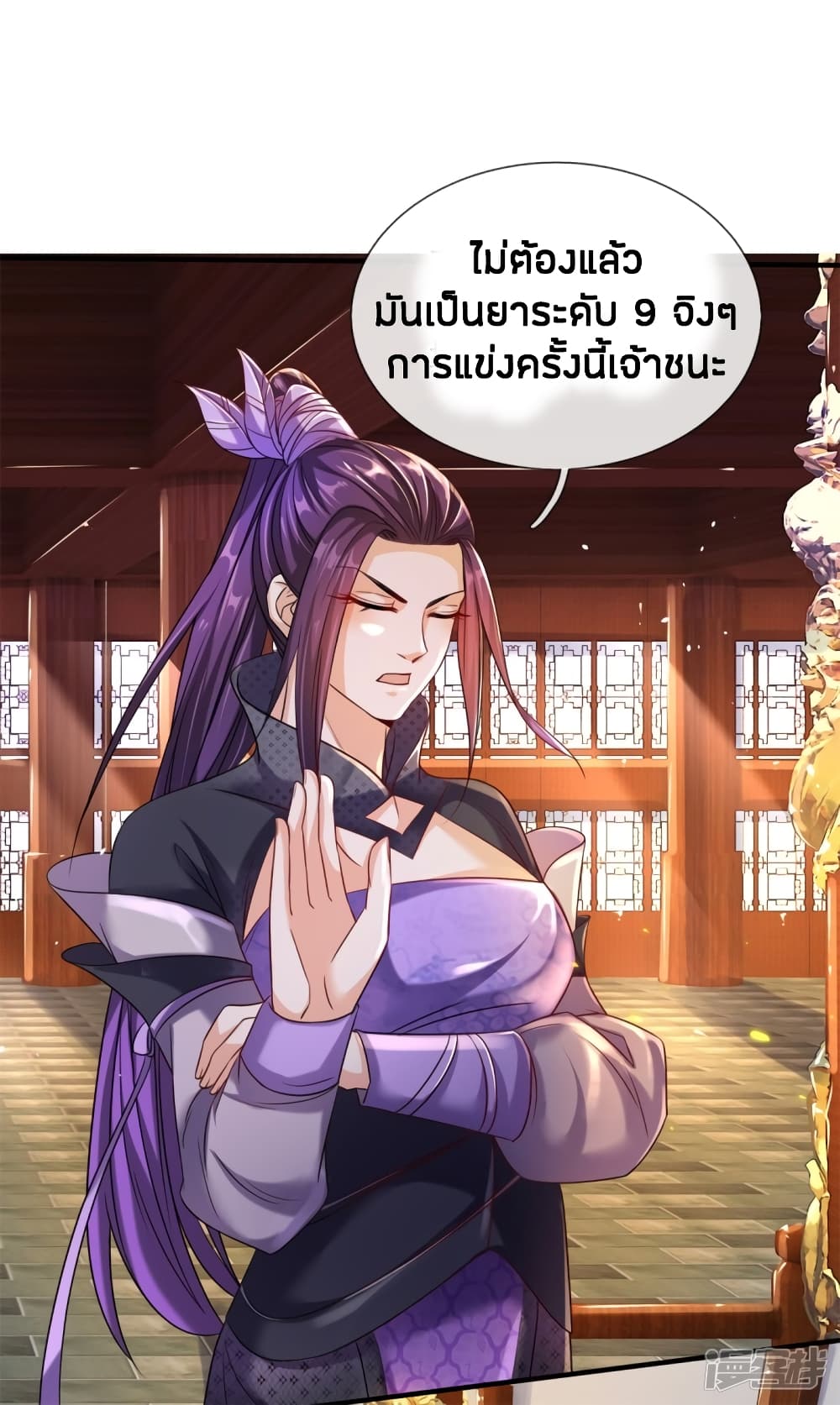 à¸­à¹ˆà¸²à¸™à¸¡à¸±à¸‡à¸‡à¸°