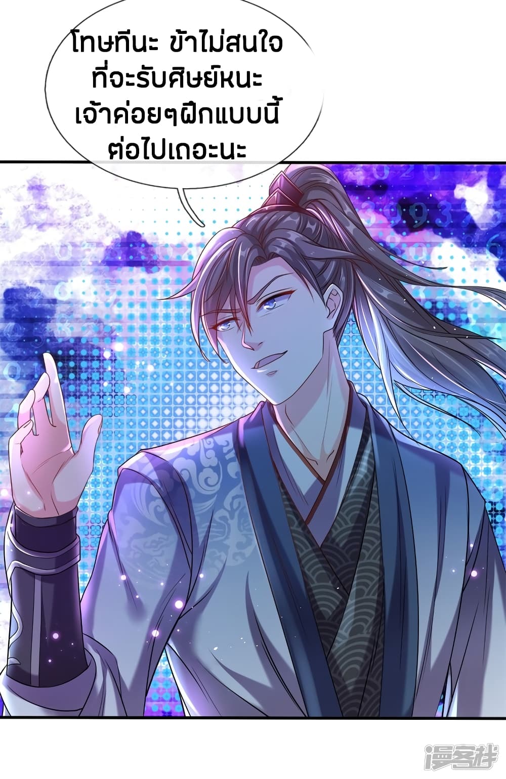 à¸­à¹ˆà¸²à¸™à¸¡à¸±à¸‡à¸‡à¸°