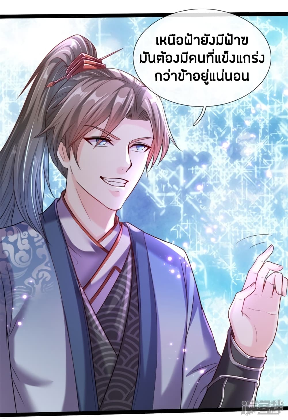 à¸­à¹ˆà¸²à¸™à¸¡à¸±à¸‡à¸‡à¸°