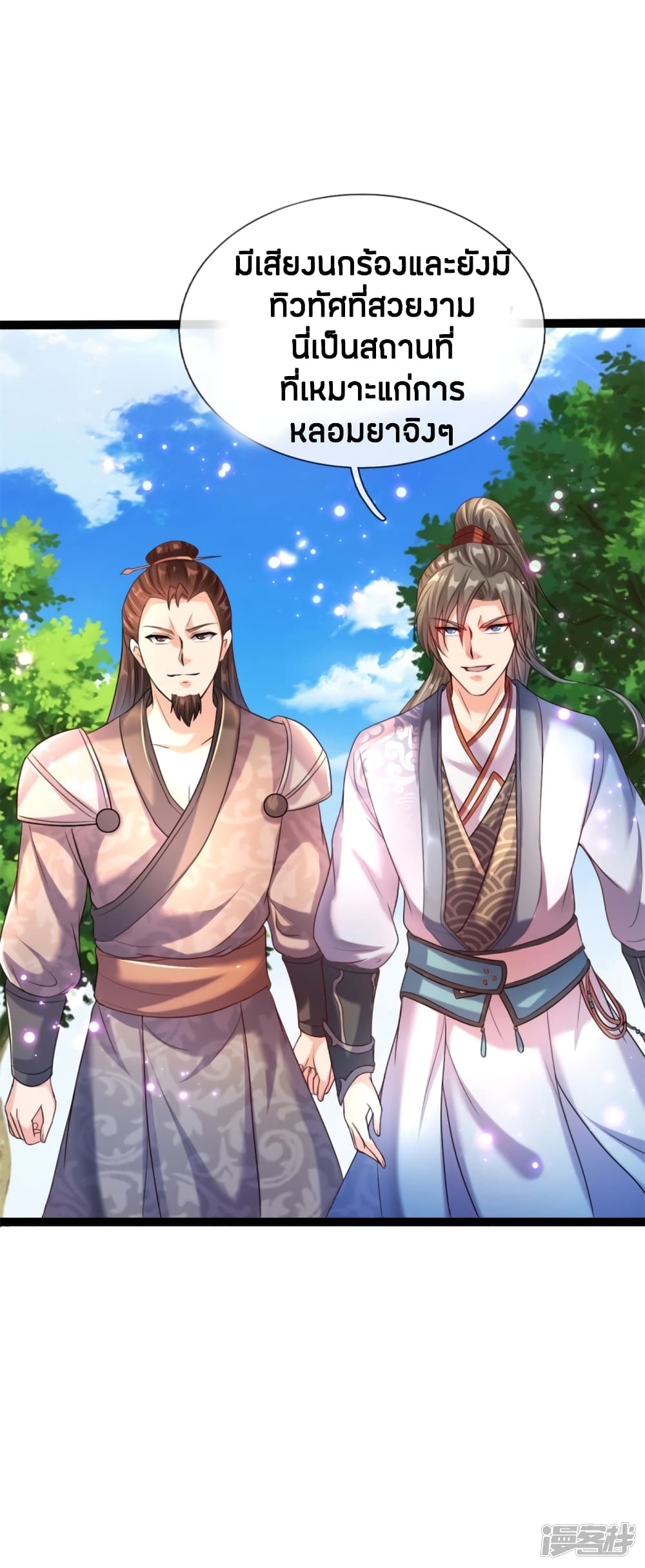 à¸­à¹ˆà¸²à¸™à¸¡à¸±à¸‡à¸‡à¸°