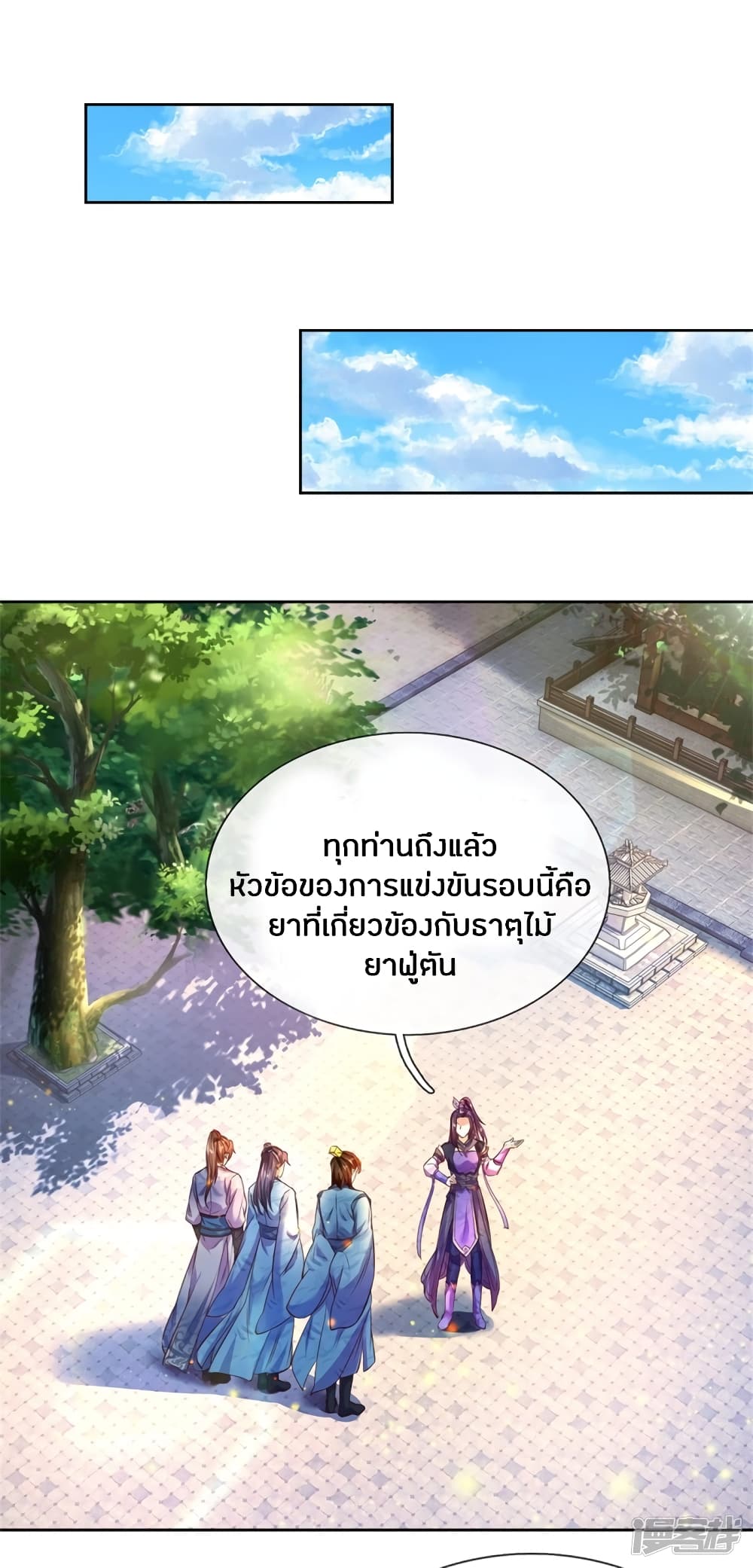 à¸­à¹ˆà¸²à¸™à¸¡à¸±à¸‡à¸‡à¸°