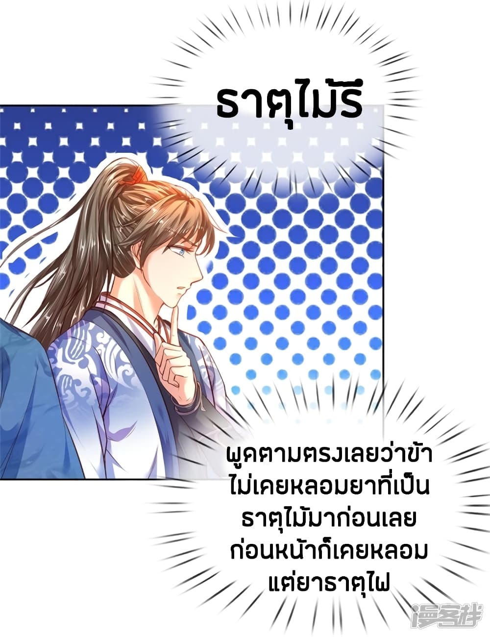 à¸­à¹ˆà¸²à¸™à¸¡à¸±à¸‡à¸‡à¸°