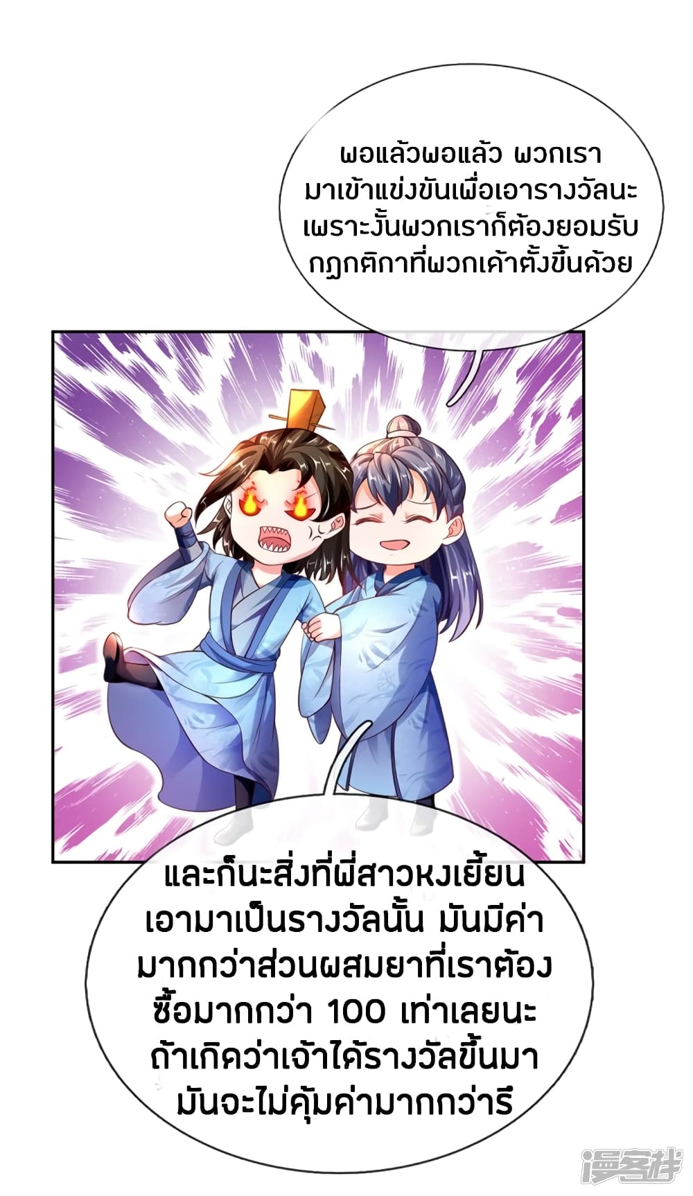 à¸­à¹ˆà¸²à¸™à¸¡à¸±à¸‡à¸‡à¸°