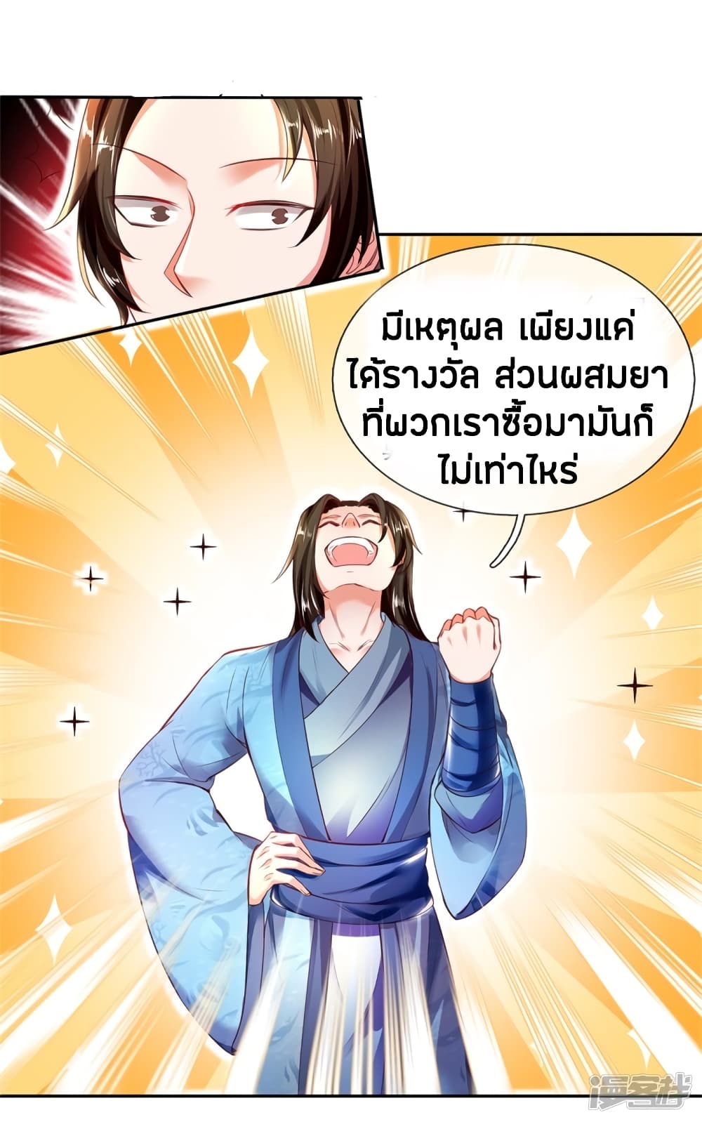 à¸­à¹ˆà¸²à¸™à¸¡à¸±à¸‡à¸‡à¸°