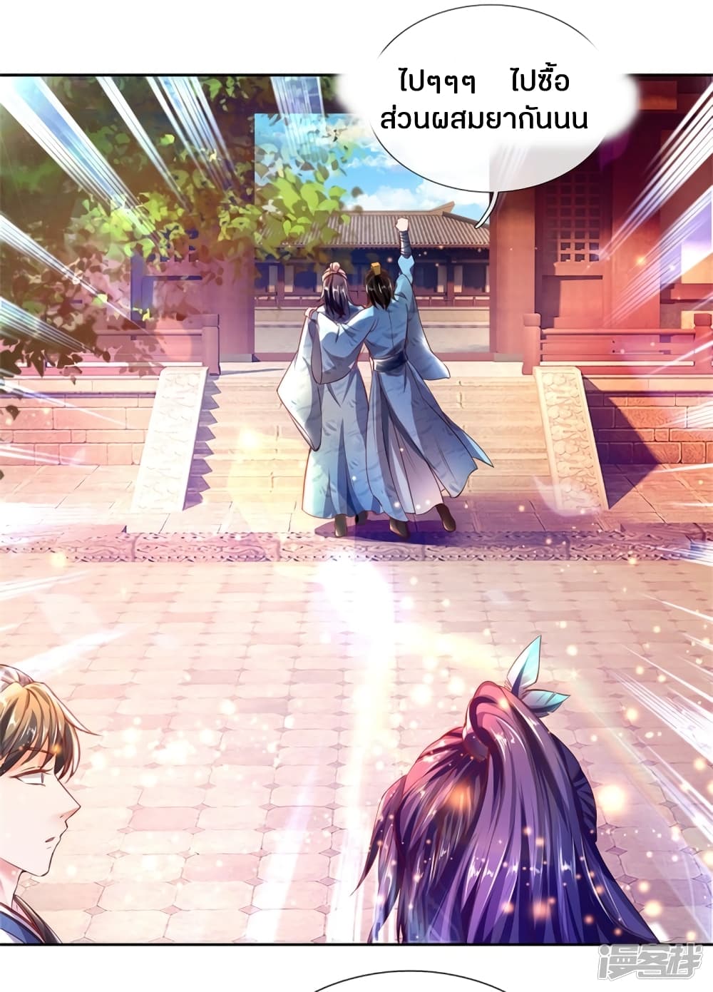 à¸­à¹ˆà¸²à¸™à¸¡à¸±à¸‡à¸‡à¸°