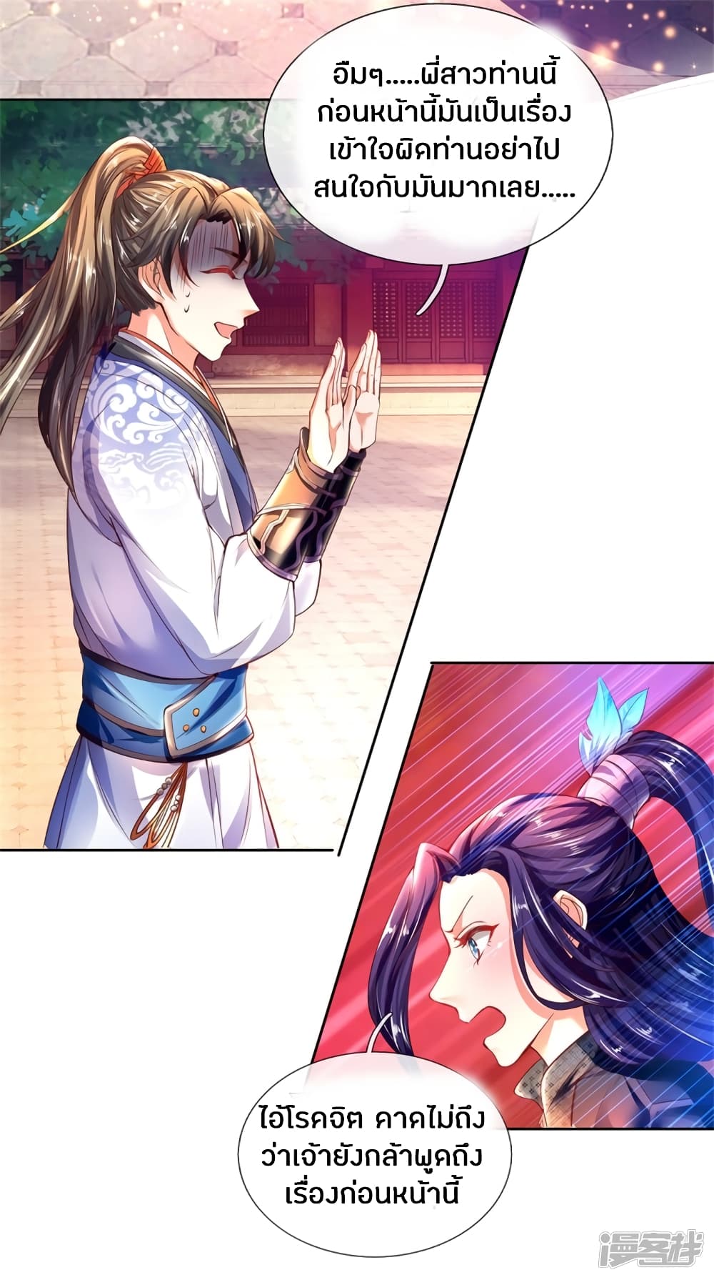 à¸­à¹ˆà¸²à¸™à¸¡à¸±à¸‡à¸‡à¸°