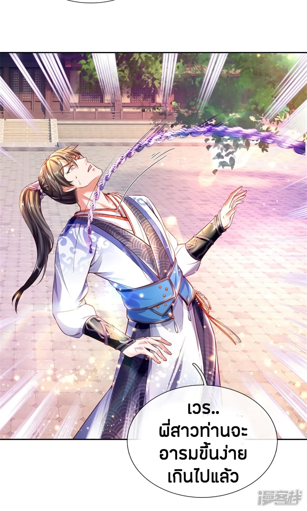 à¸­à¹ˆà¸²à¸™à¸¡à¸±à¸‡à¸‡à¸°