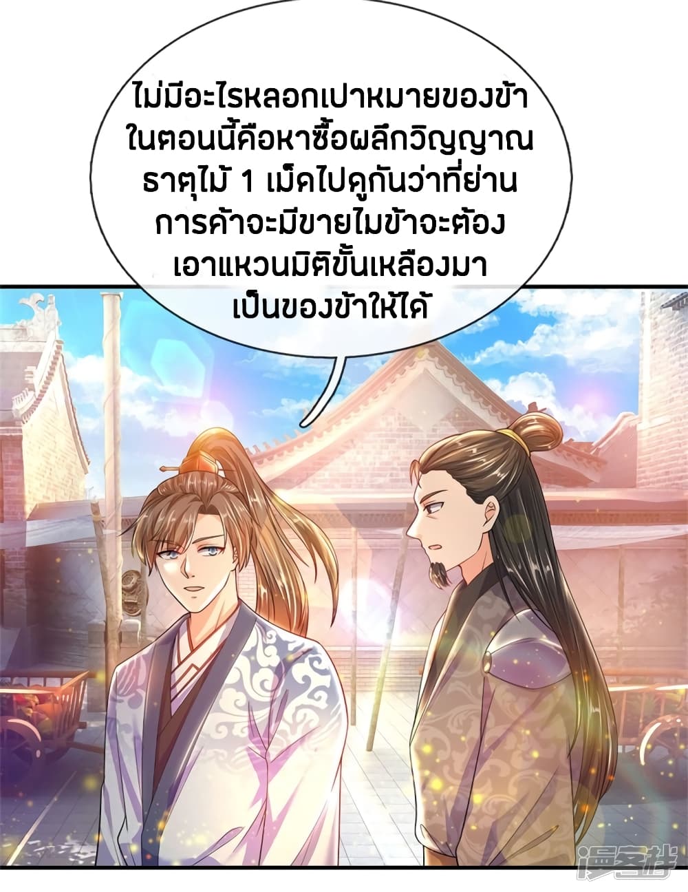 à¸­à¹ˆà¸²à¸™à¸¡à¸±à¸‡à¸‡à¸°