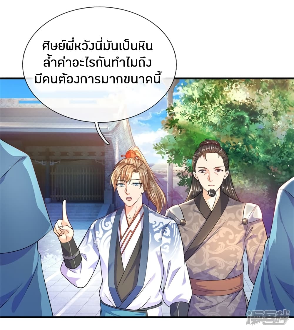 à¸­à¹ˆà¸²à¸™à¸¡à¸±à¸‡à¸‡à¸°