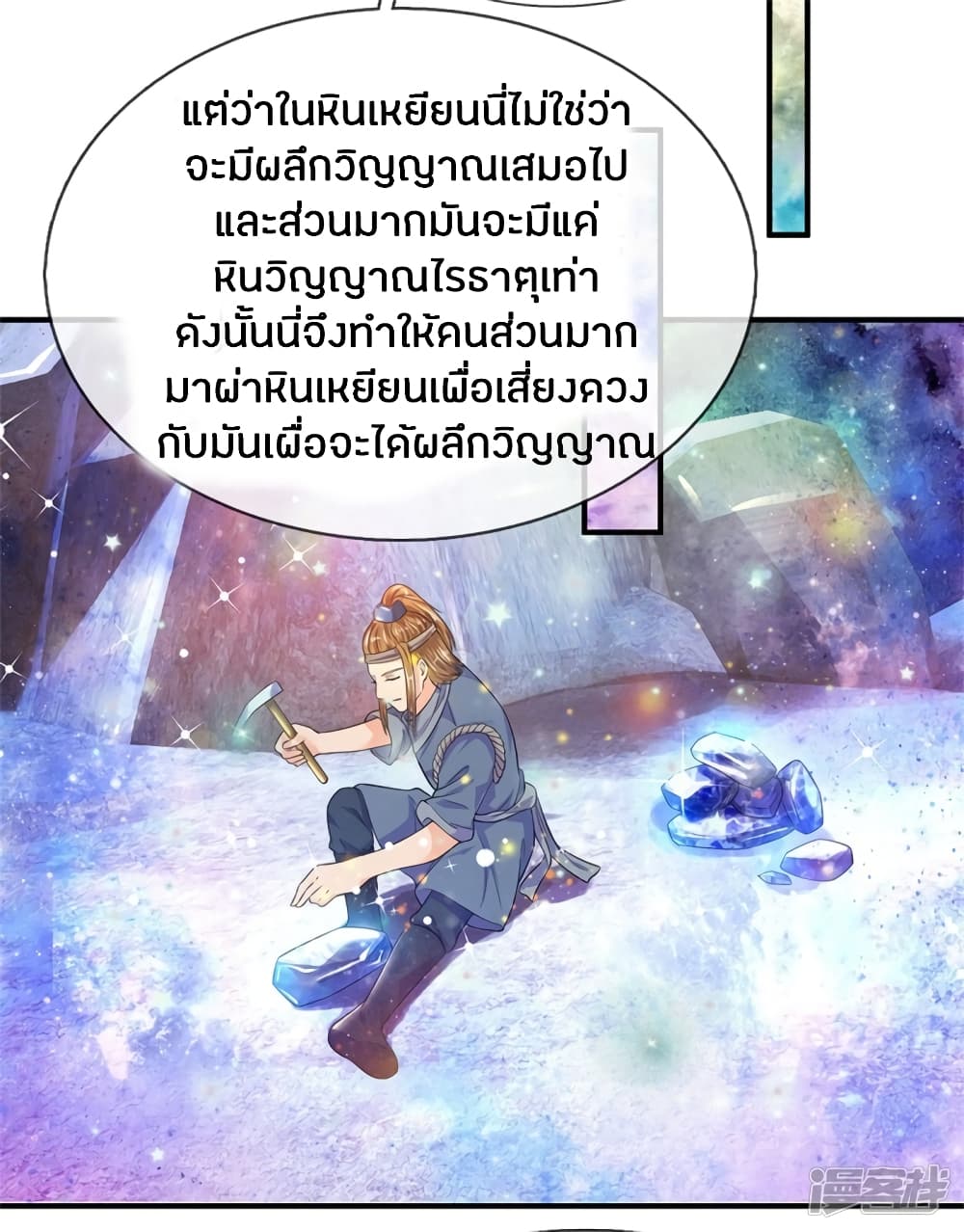 à¸­à¹ˆà¸²à¸™à¸¡à¸±à¸‡à¸‡à¸°