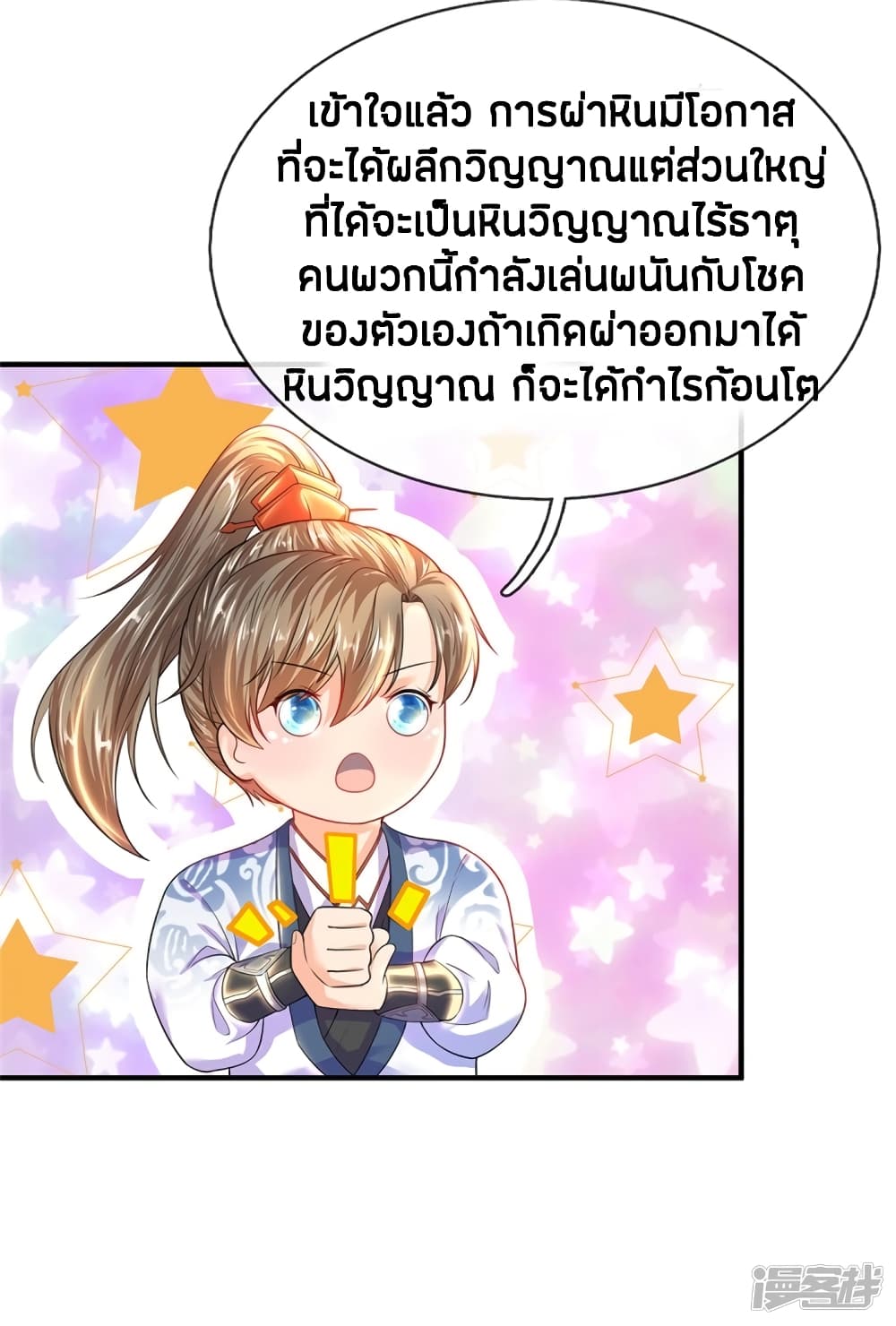 à¸­à¹ˆà¸²à¸™à¸¡à¸±à¸‡à¸‡à¸°