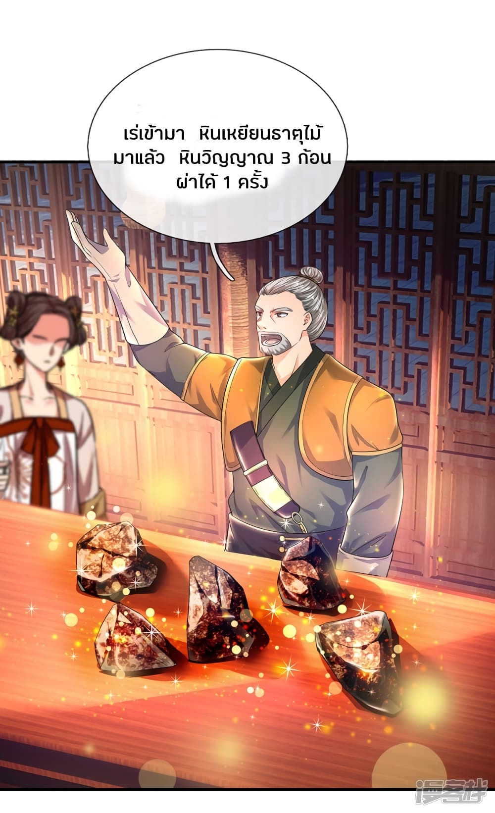 à¸­à¹ˆà¸²à¸™à¸¡à¸±à¸‡à¸‡à¸°