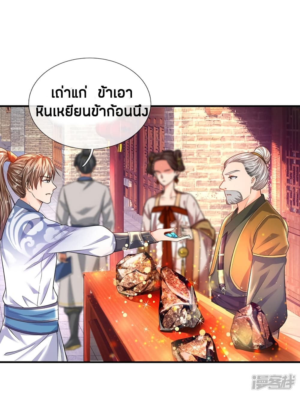 à¸­à¹ˆà¸²à¸™à¸¡à¸±à¸‡à¸‡à¸°