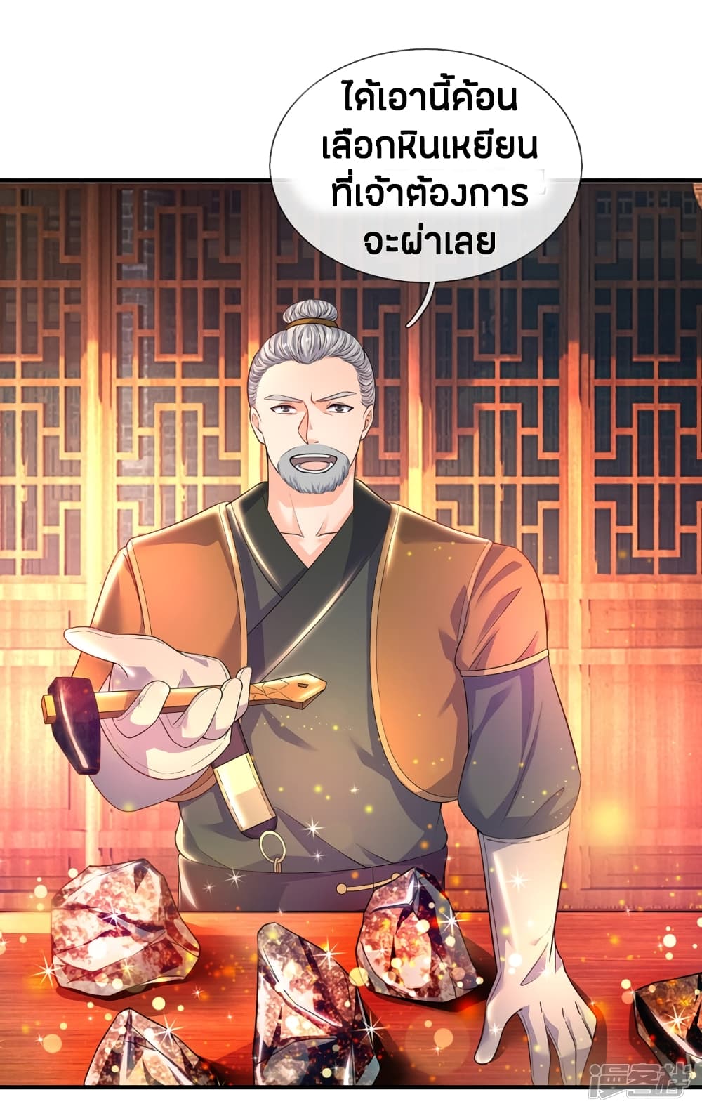 à¸­à¹ˆà¸²à¸™à¸¡à¸±à¸‡à¸‡à¸°