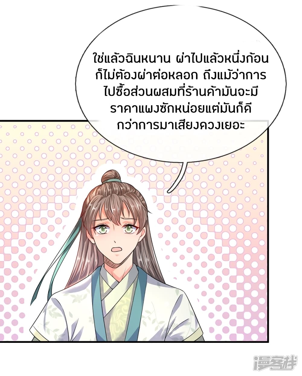 à¸­à¹ˆà¸²à¸™à¸¡à¸±à¸‡à¸‡à¸°