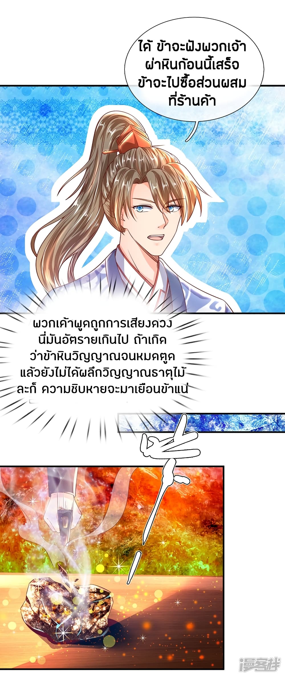 à¸­à¹ˆà¸²à¸™à¸¡à¸±à¸‡à¸‡à¸°