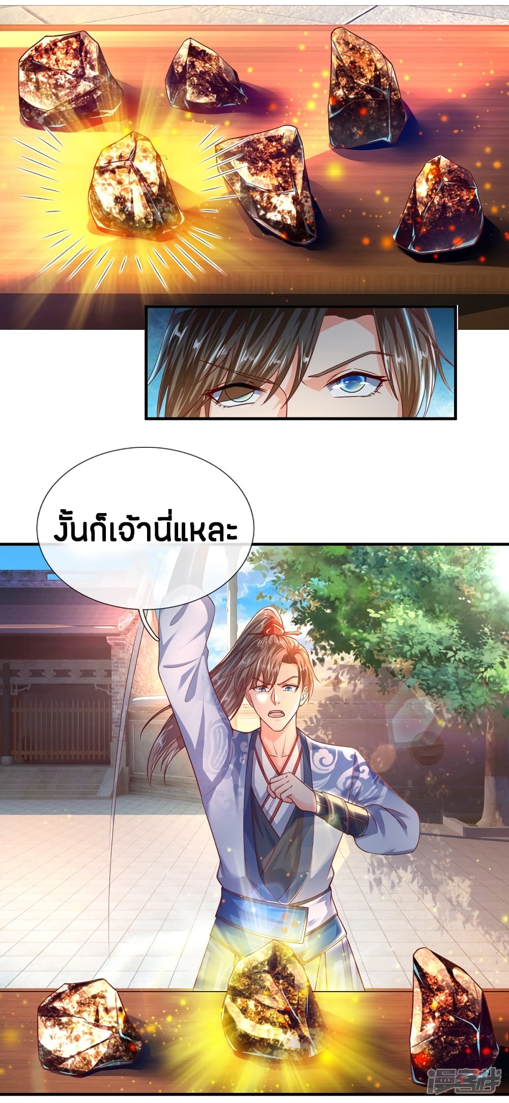 à¸­à¹ˆà¸²à¸™à¸¡à¸±à¸‡à¸‡à¸°