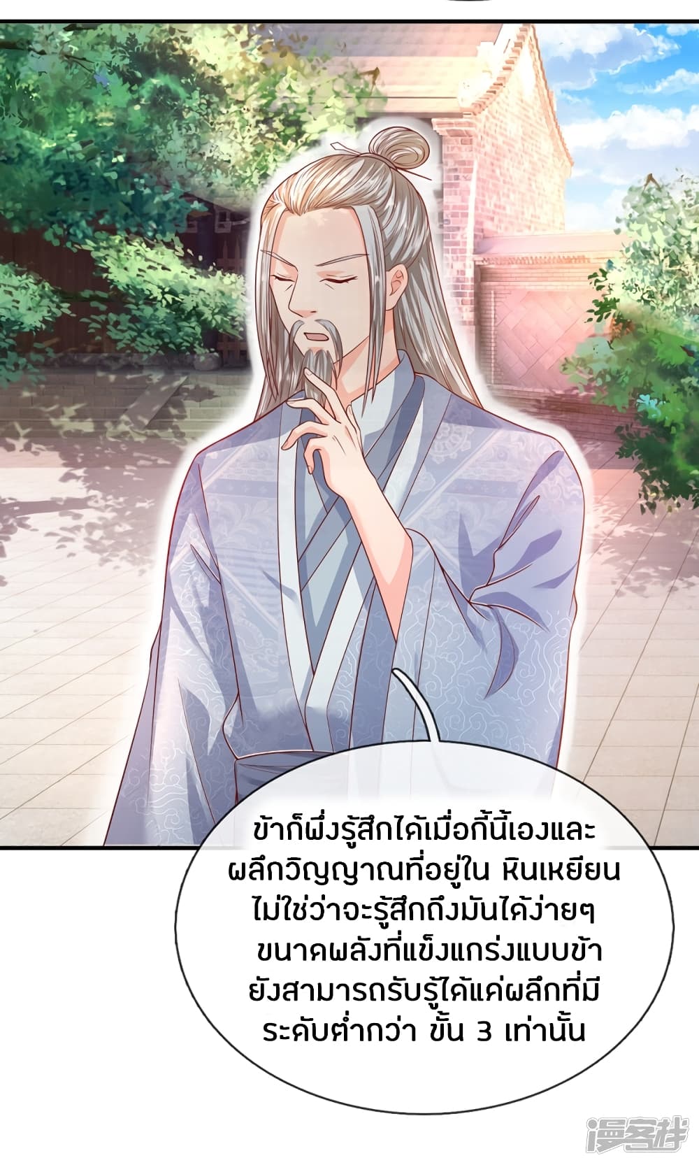 à¸­à¹ˆà¸²à¸™à¸¡à¸±à¸‡à¸‡à¸°