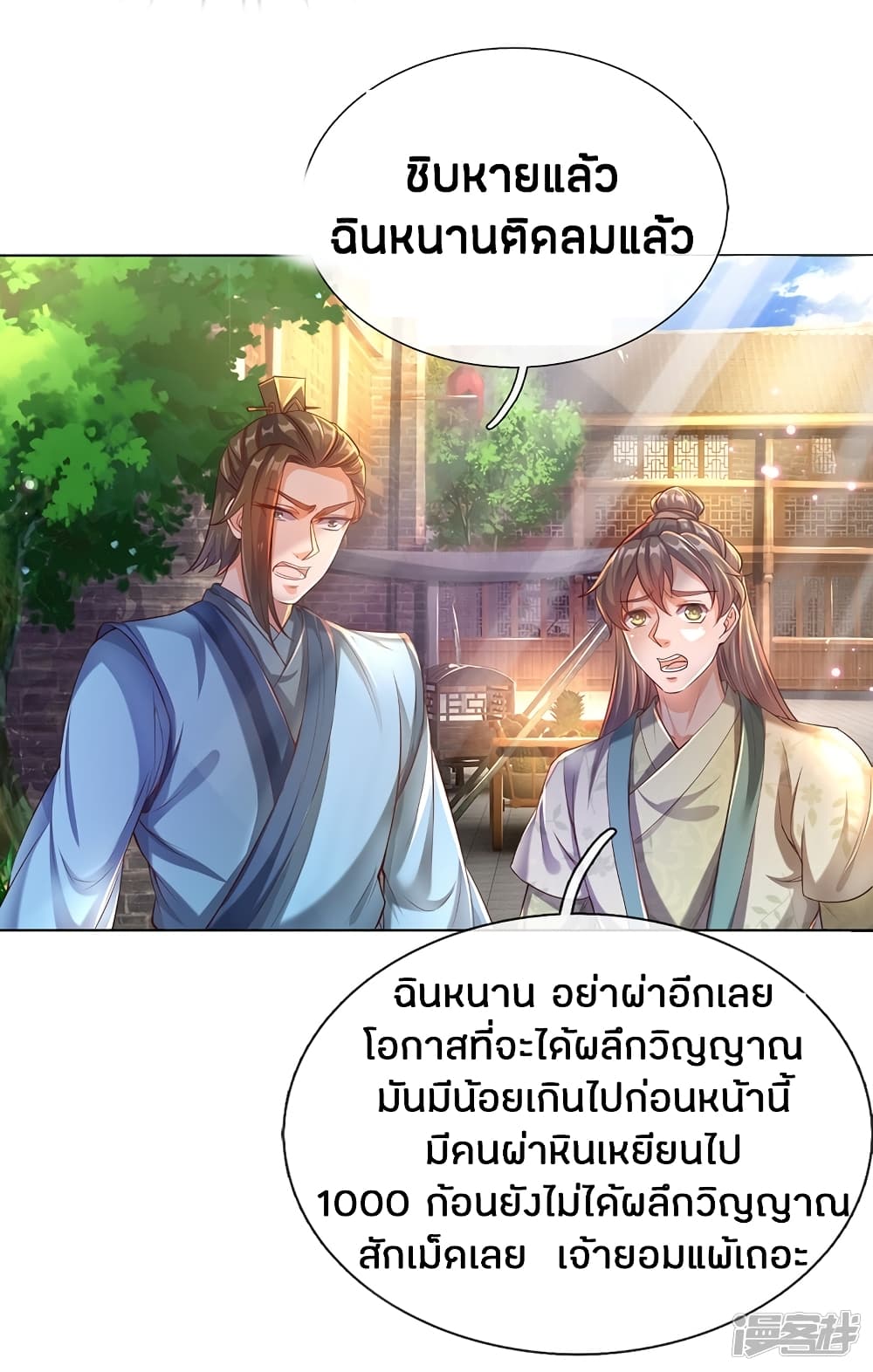 à¸­à¹ˆà¸²à¸™à¸¡à¸±à¸‡à¸‡à¸°